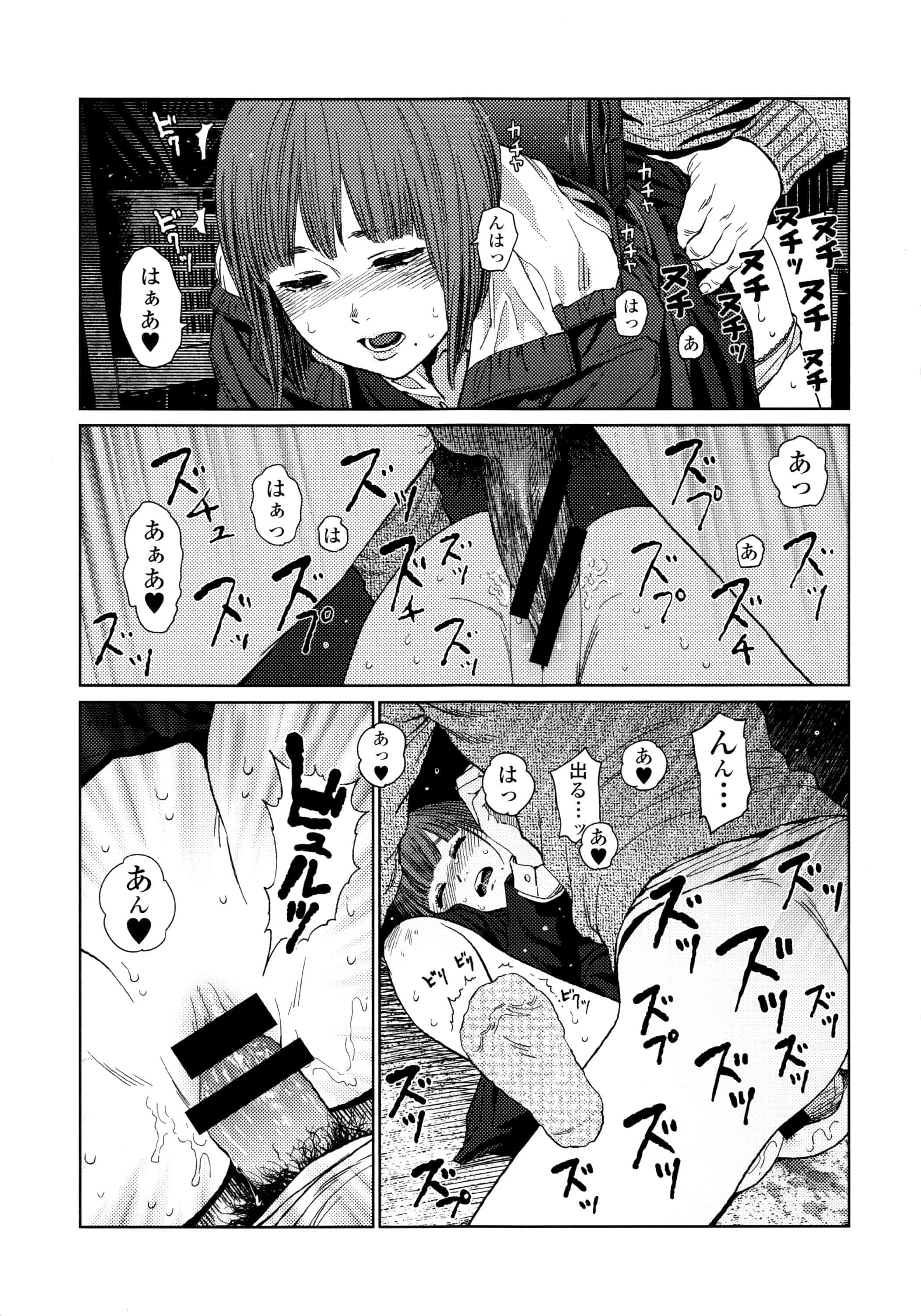 汉化版-[東山翔] IMPLICITY + 6P小冊子 [開坑當做例行重嵌組-掃圖分部]_第6集