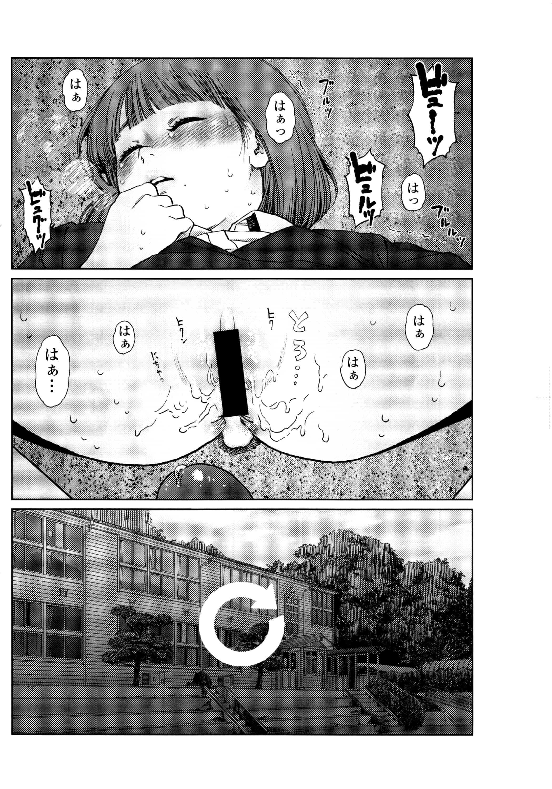 汉化版-[東山翔] IMPLICITY + 6P小冊子 [開坑當做例行重嵌組-掃圖分部]_第6集