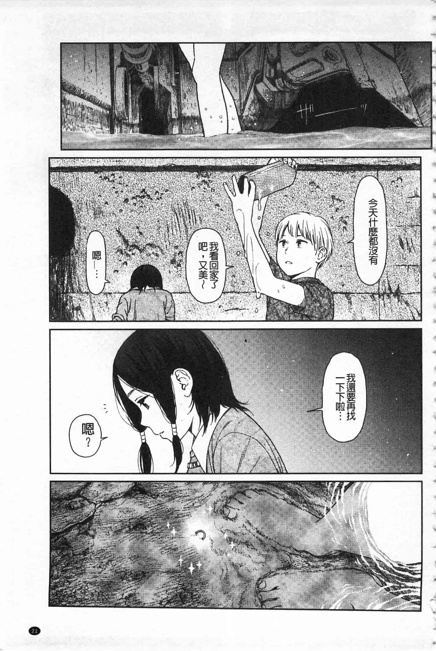 汉化版-[東山翔] IMPLICITY + 6P小冊子 [開坑當做例行重嵌組-掃圖分部]_第1集