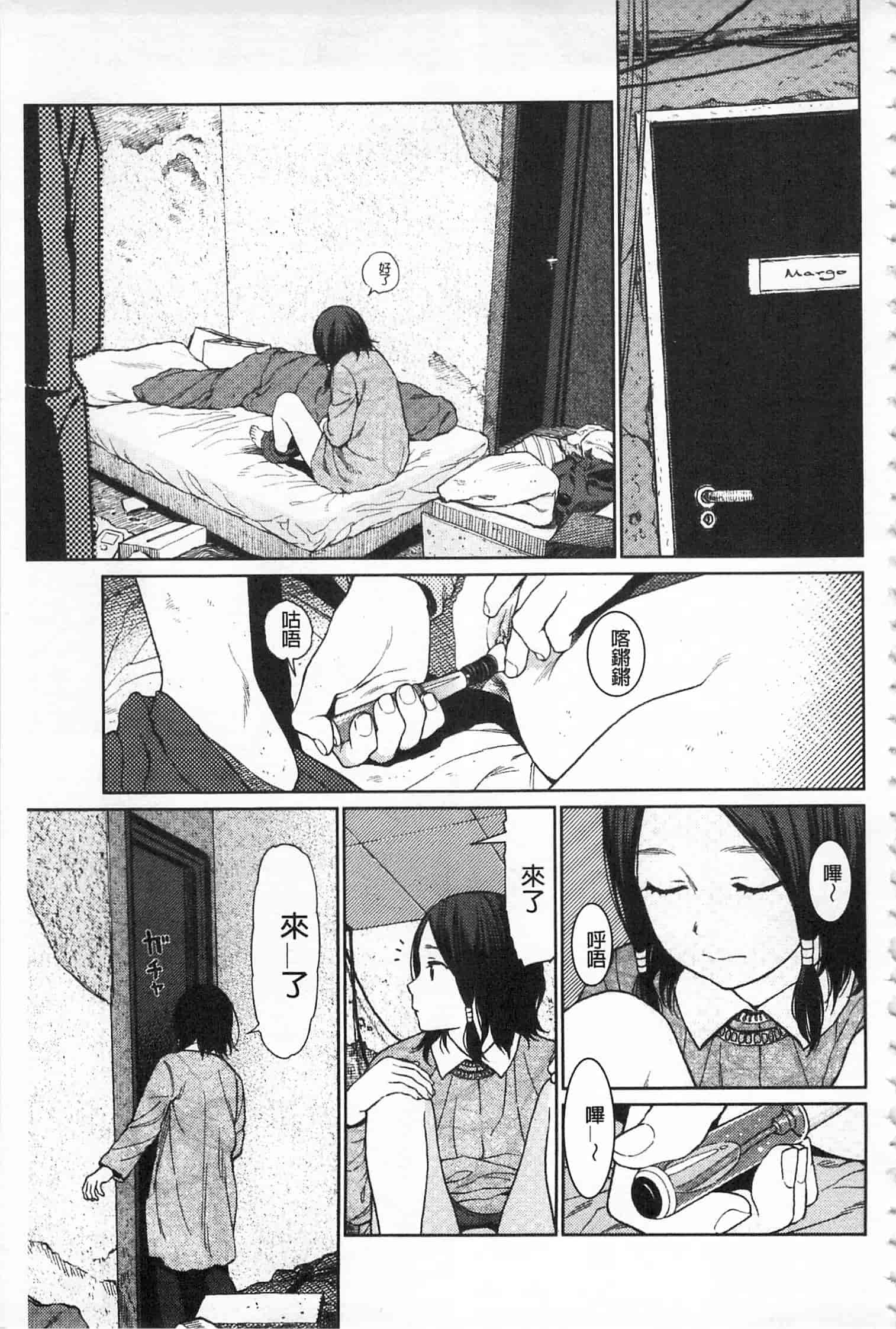 汉化版-[東山翔] IMPLICITY + 6P小冊子 [開坑當做例行重嵌組-掃圖分部]_第1集