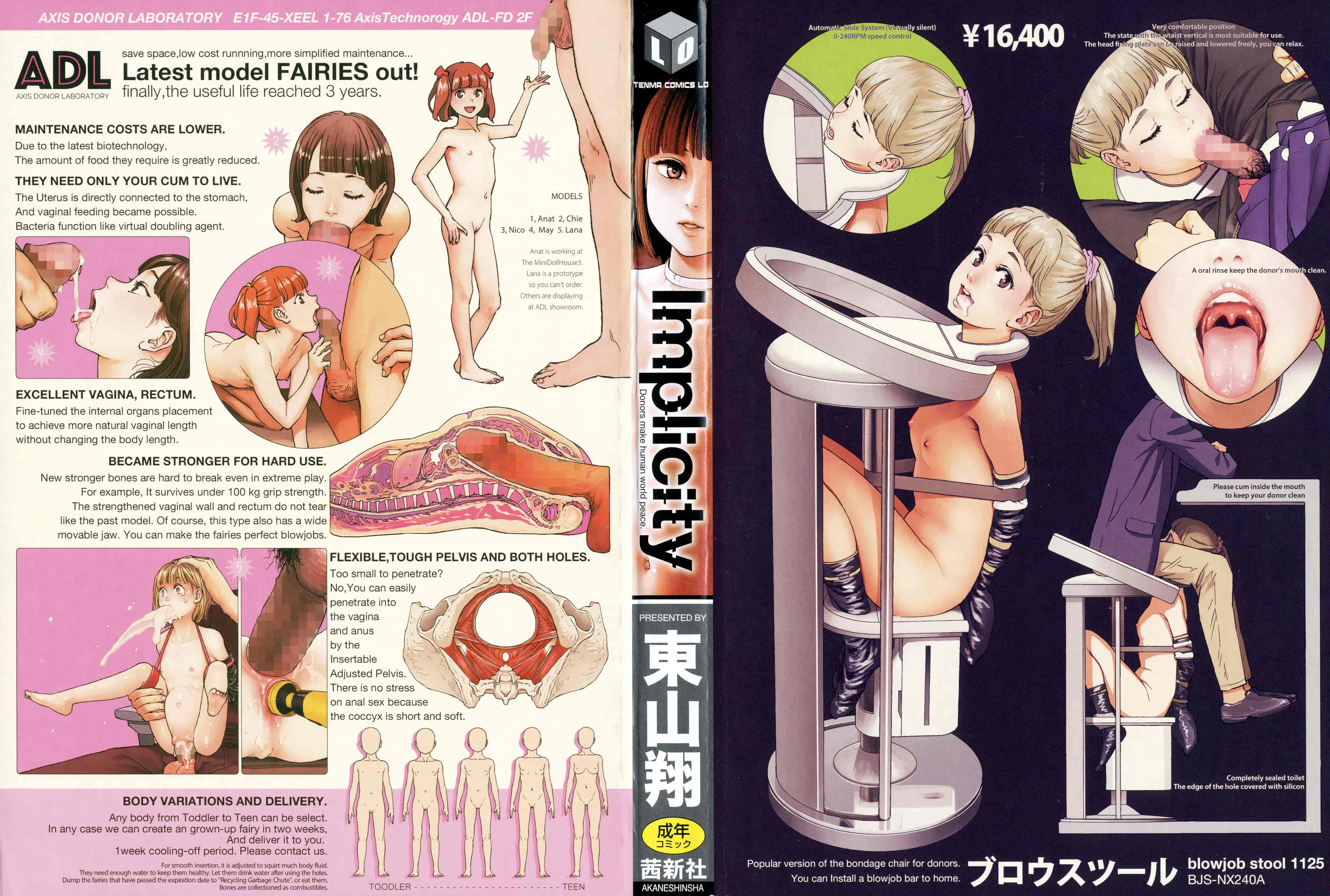 汉化版-[東山翔] IMPLICITY + 6P小冊子 [開坑當做例行重嵌組-掃圖分部]_第1集