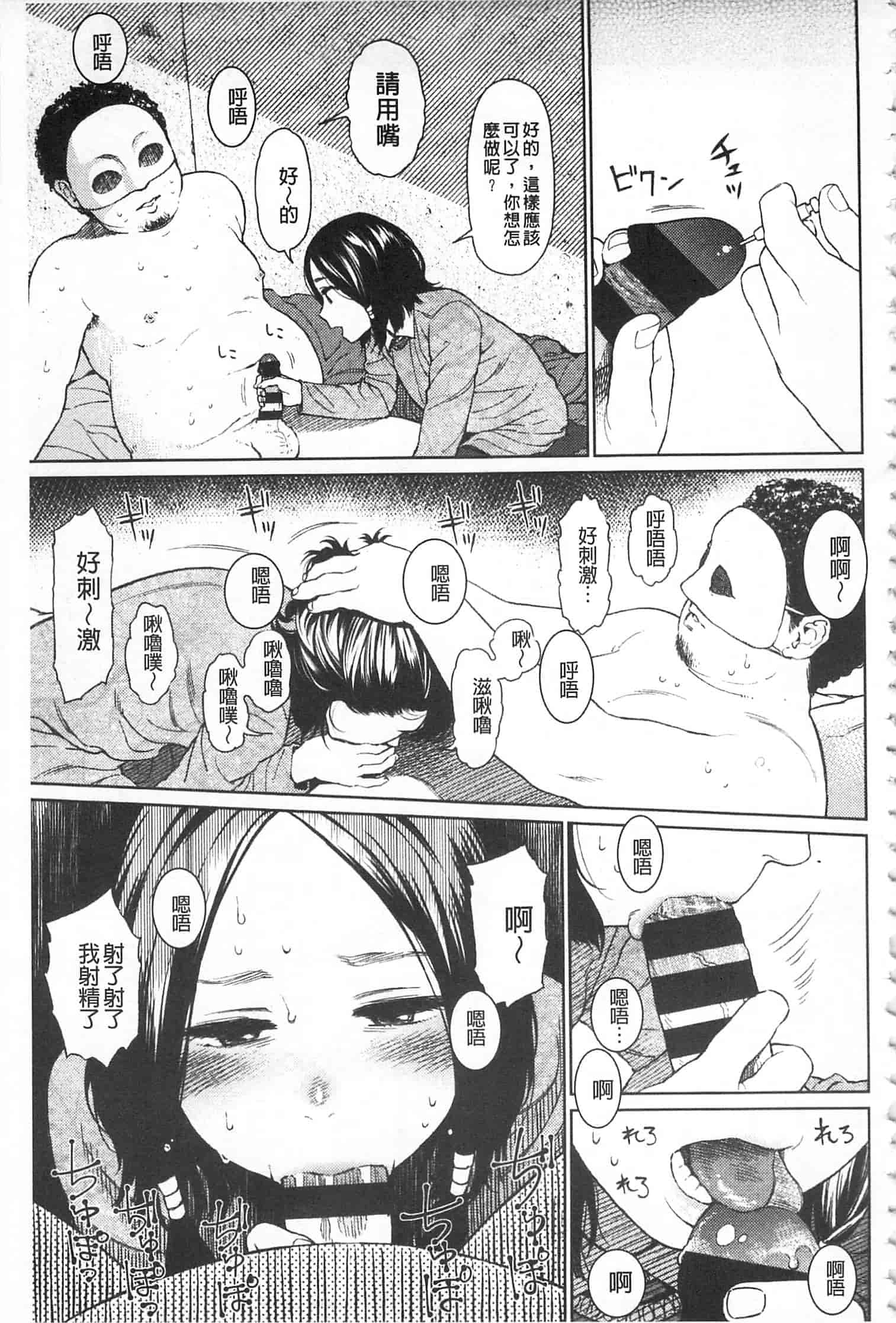 汉化版-[東山翔] IMPLICITY + 6P小冊子 [開坑當做例行重嵌組-掃圖分部]_第1集