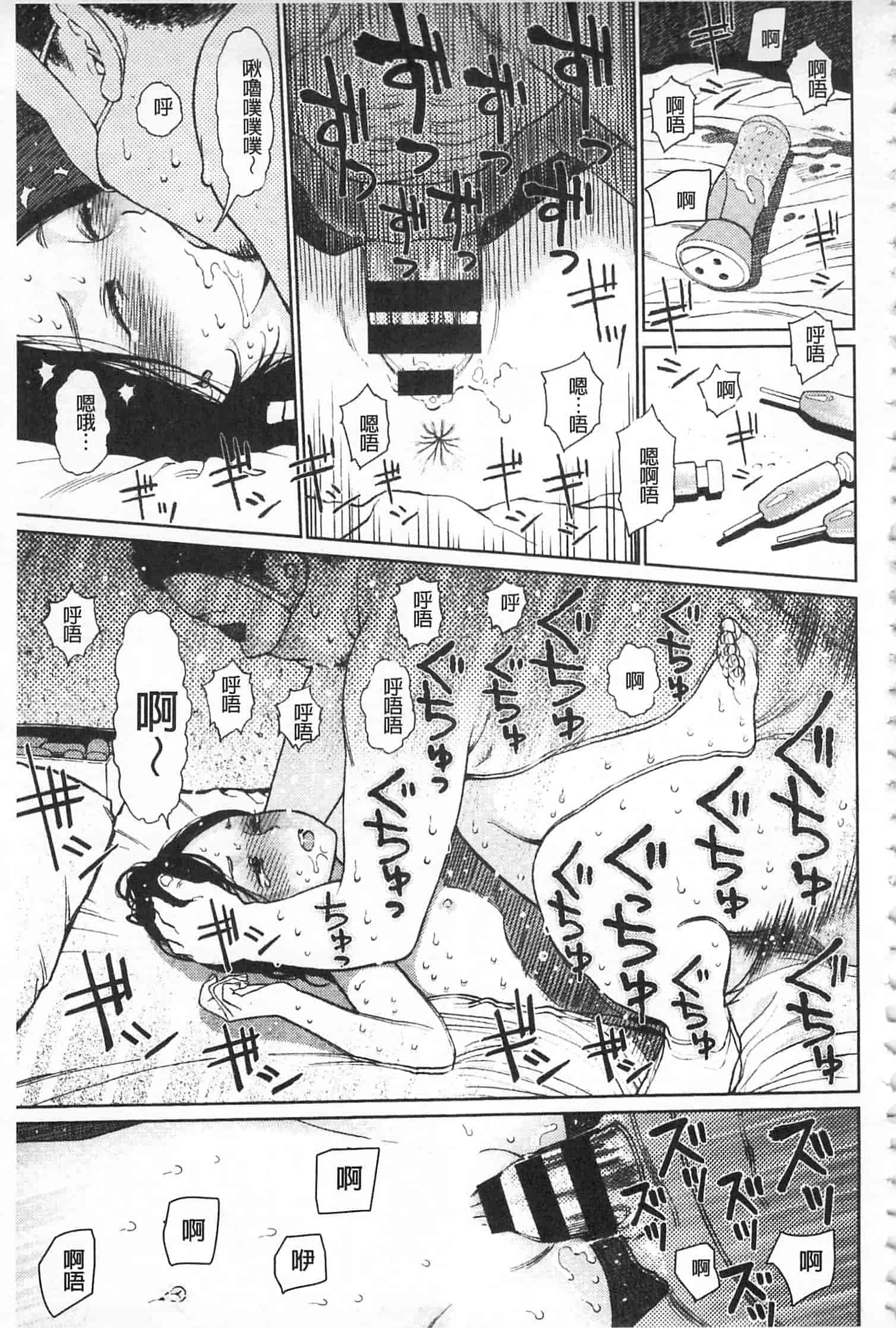 汉化版-[東山翔] IMPLICITY + 6P小冊子 [開坑當做例行重嵌組-掃圖分部]_第1集