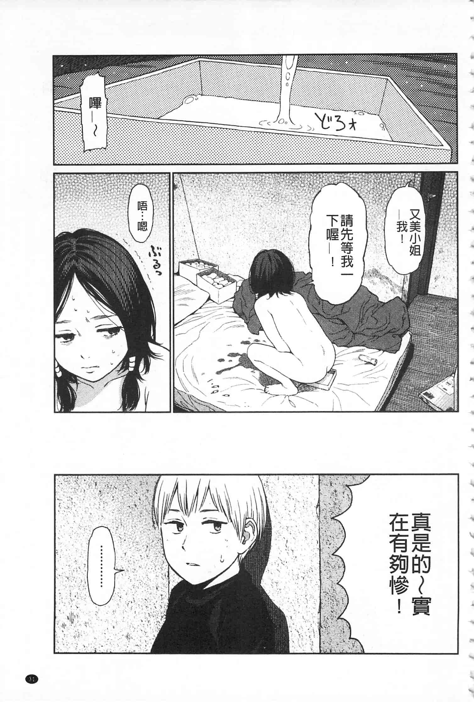 汉化版-[東山翔] IMPLICITY + 6P小冊子 [開坑當做例行重嵌組-掃圖分部]_第1集
