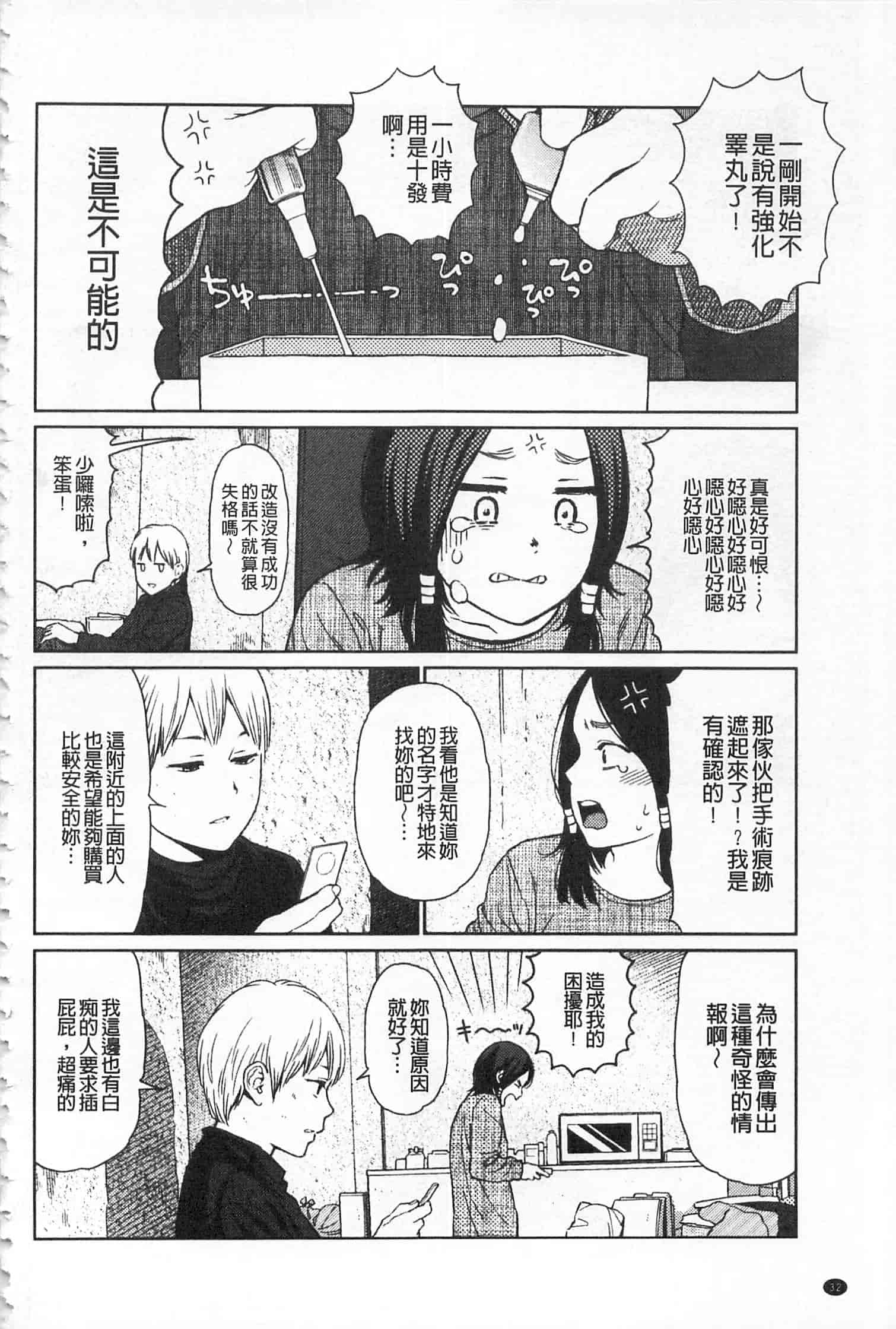 汉化版-[東山翔] IMPLICITY + 6P小冊子 [開坑當做例行重嵌組-掃圖分部]_第1集