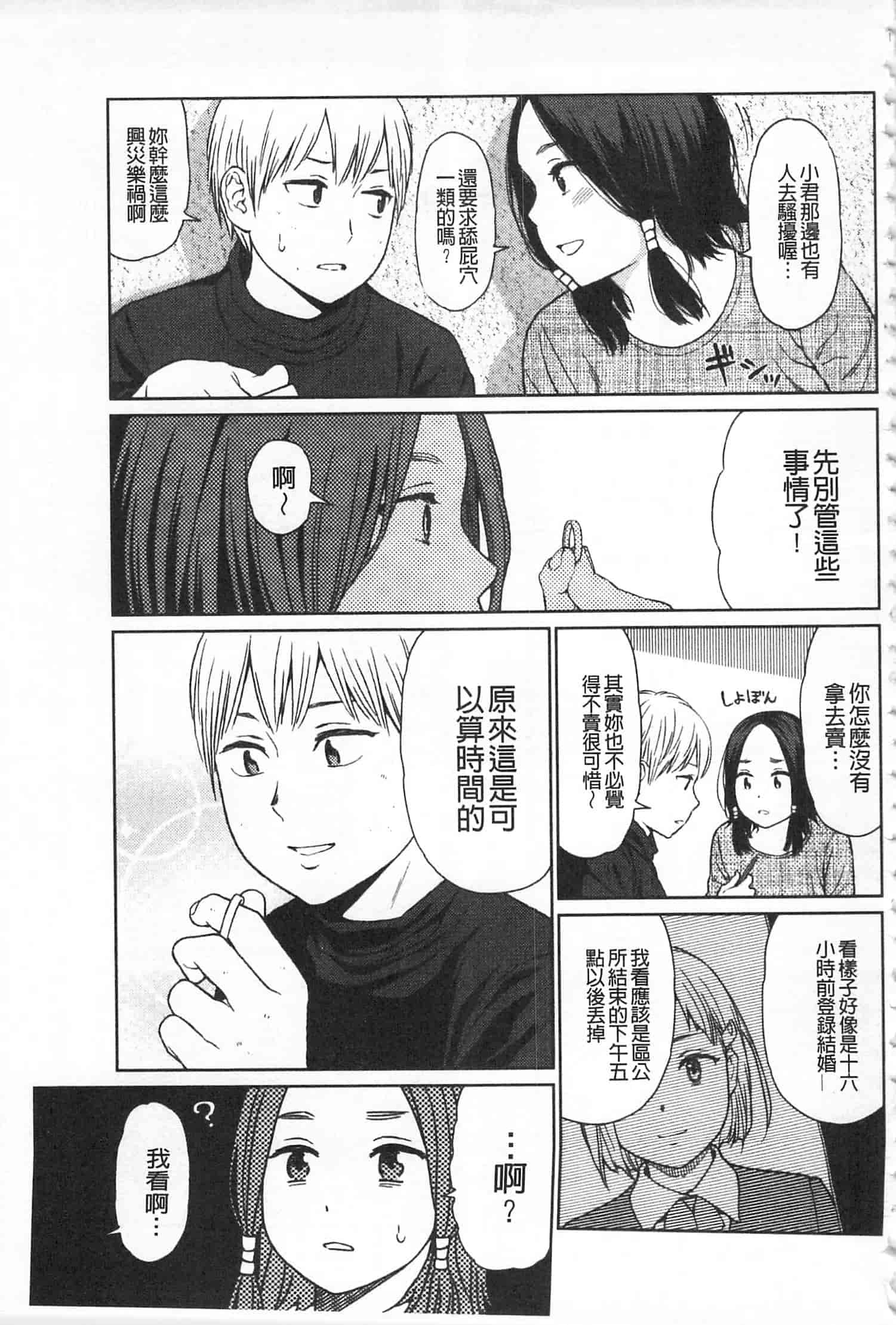汉化版-[東山翔] IMPLICITY + 6P小冊子 [開坑當做例行重嵌組-掃圖分部]_第1集