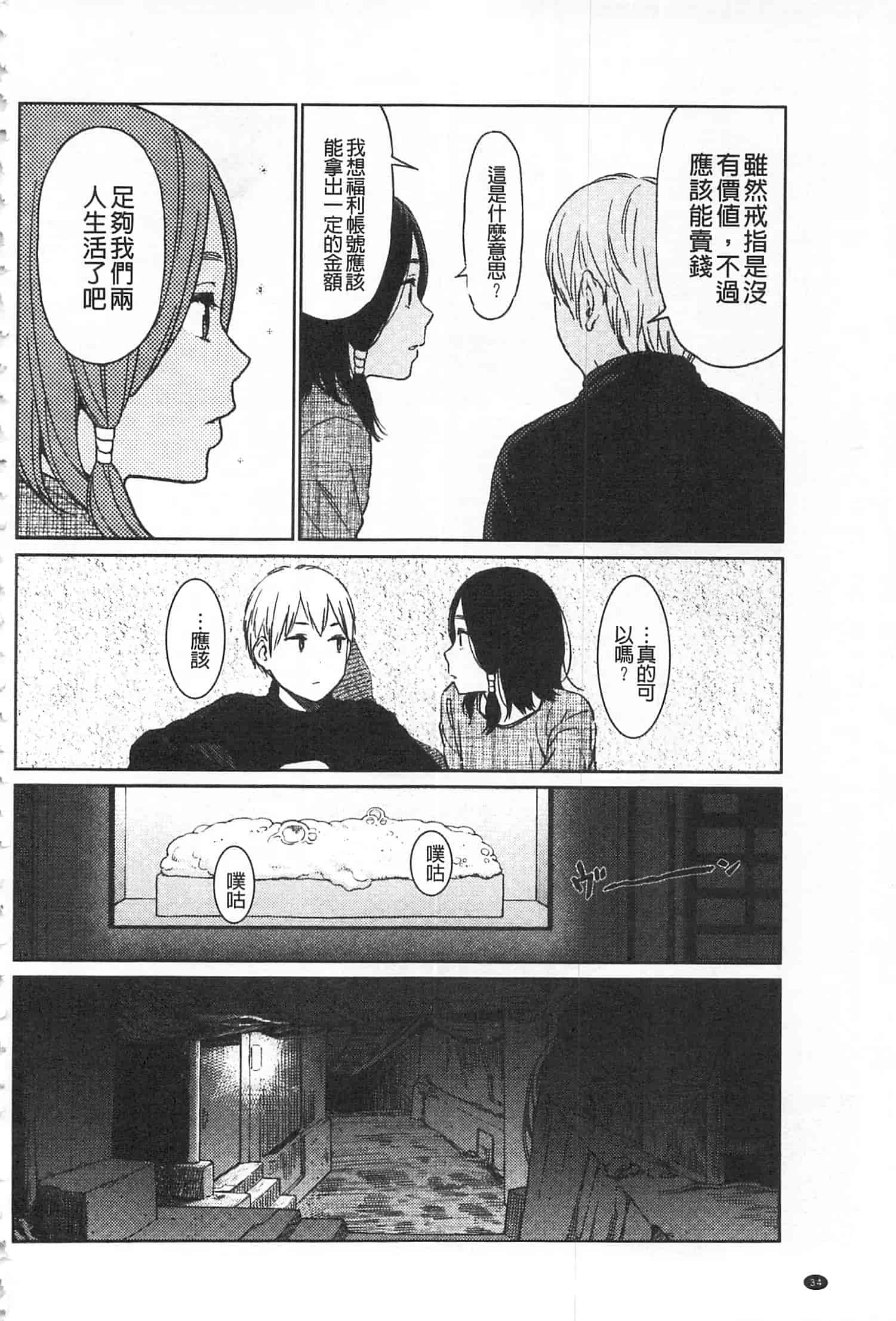 汉化版-[東山翔] IMPLICITY + 6P小冊子 [開坑當做例行重嵌組-掃圖分部]_第1集