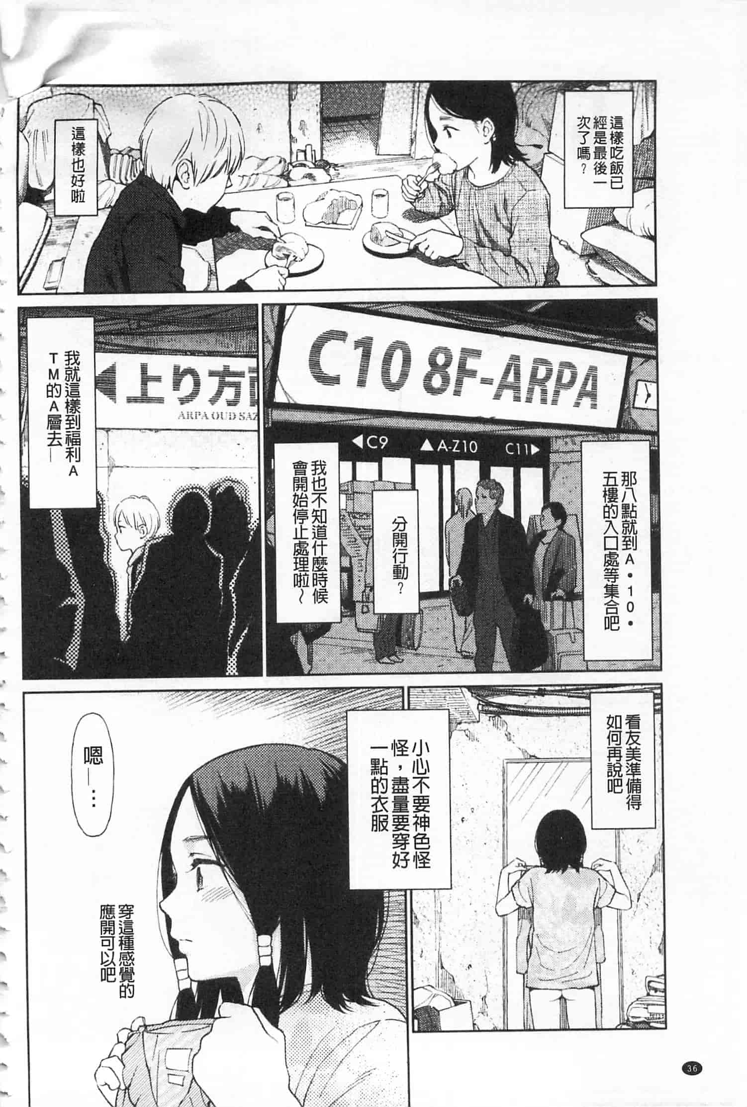 汉化版-[東山翔] IMPLICITY + 6P小冊子 [開坑當做例行重嵌組-掃圖分部]_第1集