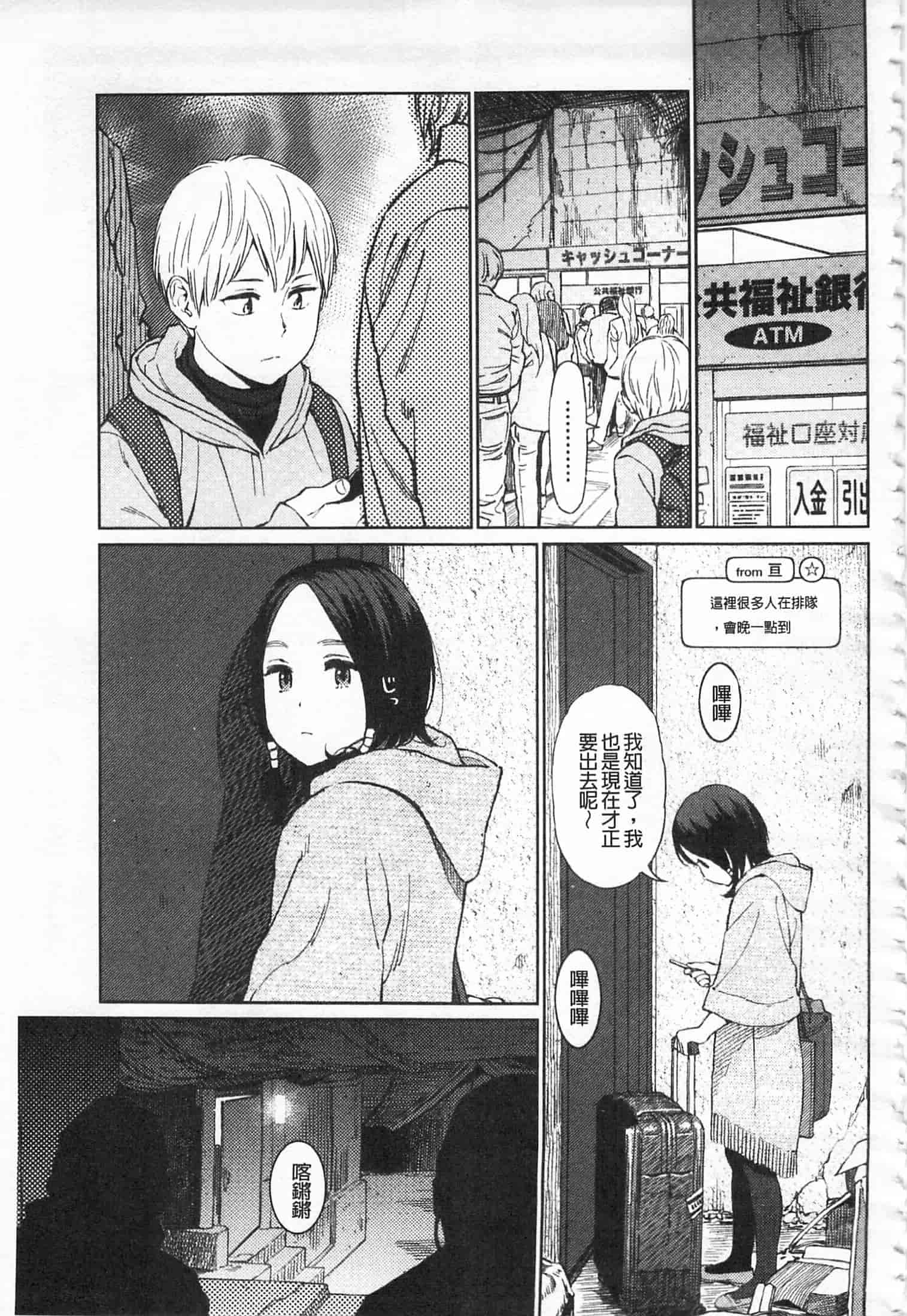 汉化版-[東山翔] IMPLICITY + 6P小冊子 [開坑當做例行重嵌組-掃圖分部]_第2集