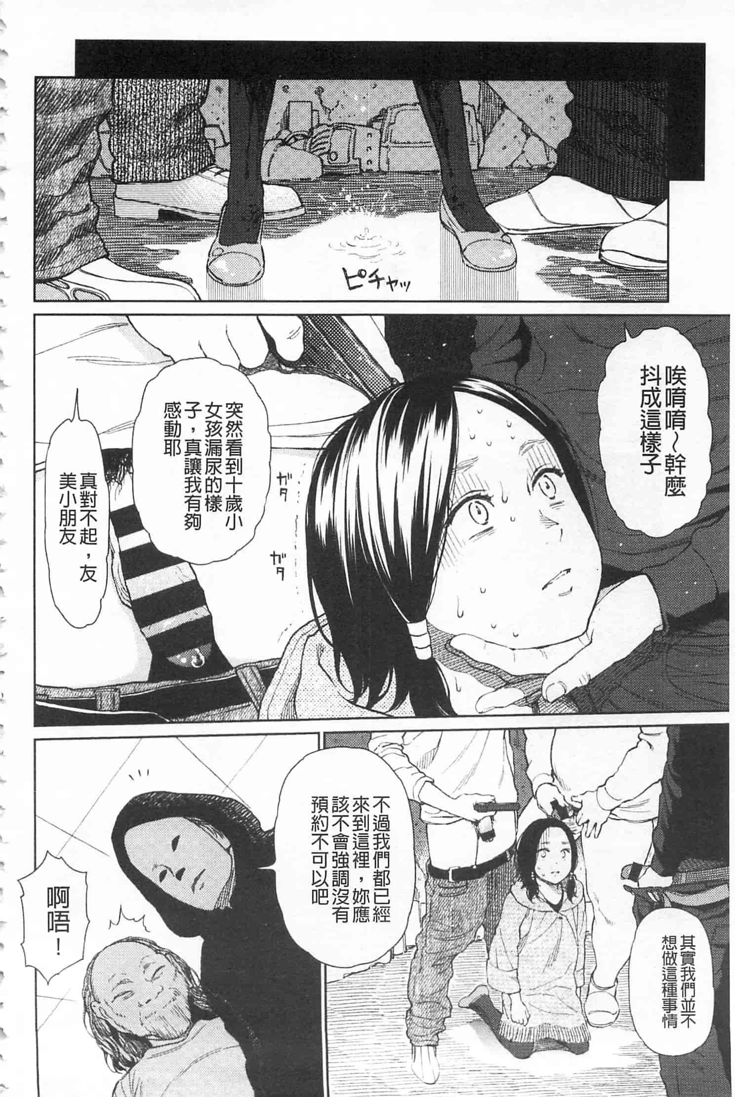 汉化版-[東山翔] IMPLICITY + 6P小冊子 [開坑當做例行重嵌組-掃圖分部]_第2集
