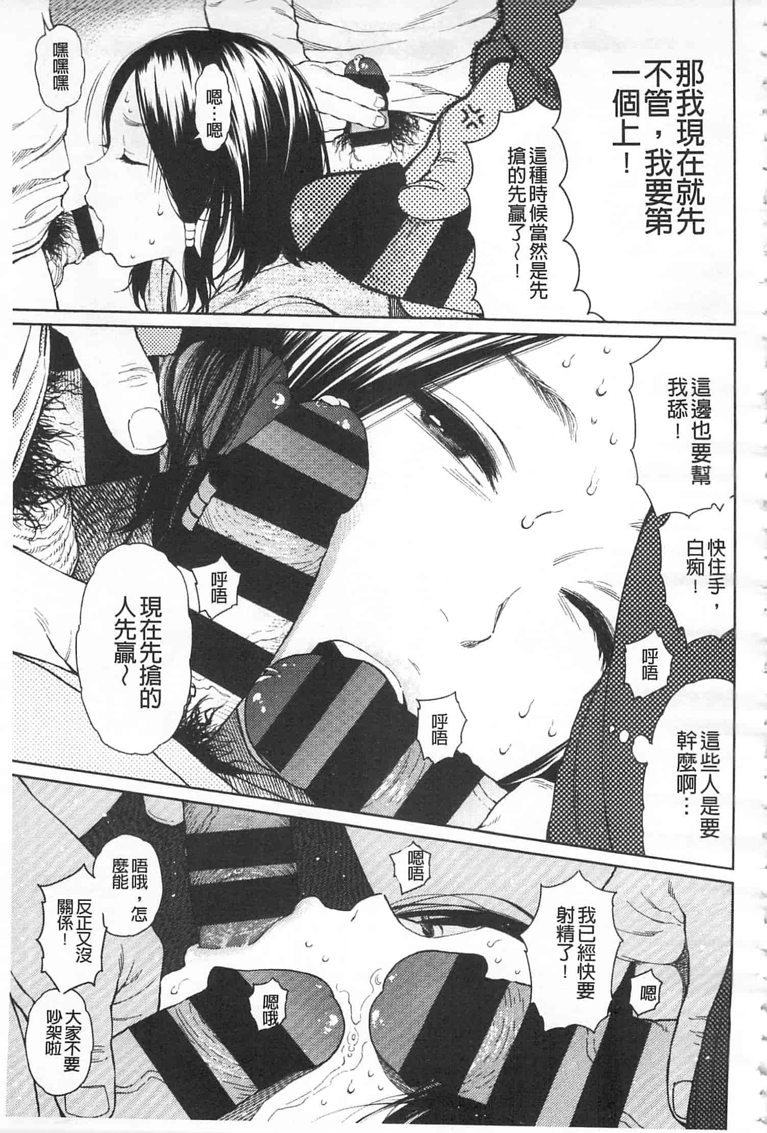 汉化版-[東山翔] IMPLICITY + 6P小冊子 [開坑當做例行重嵌組-掃圖分部]_第2集