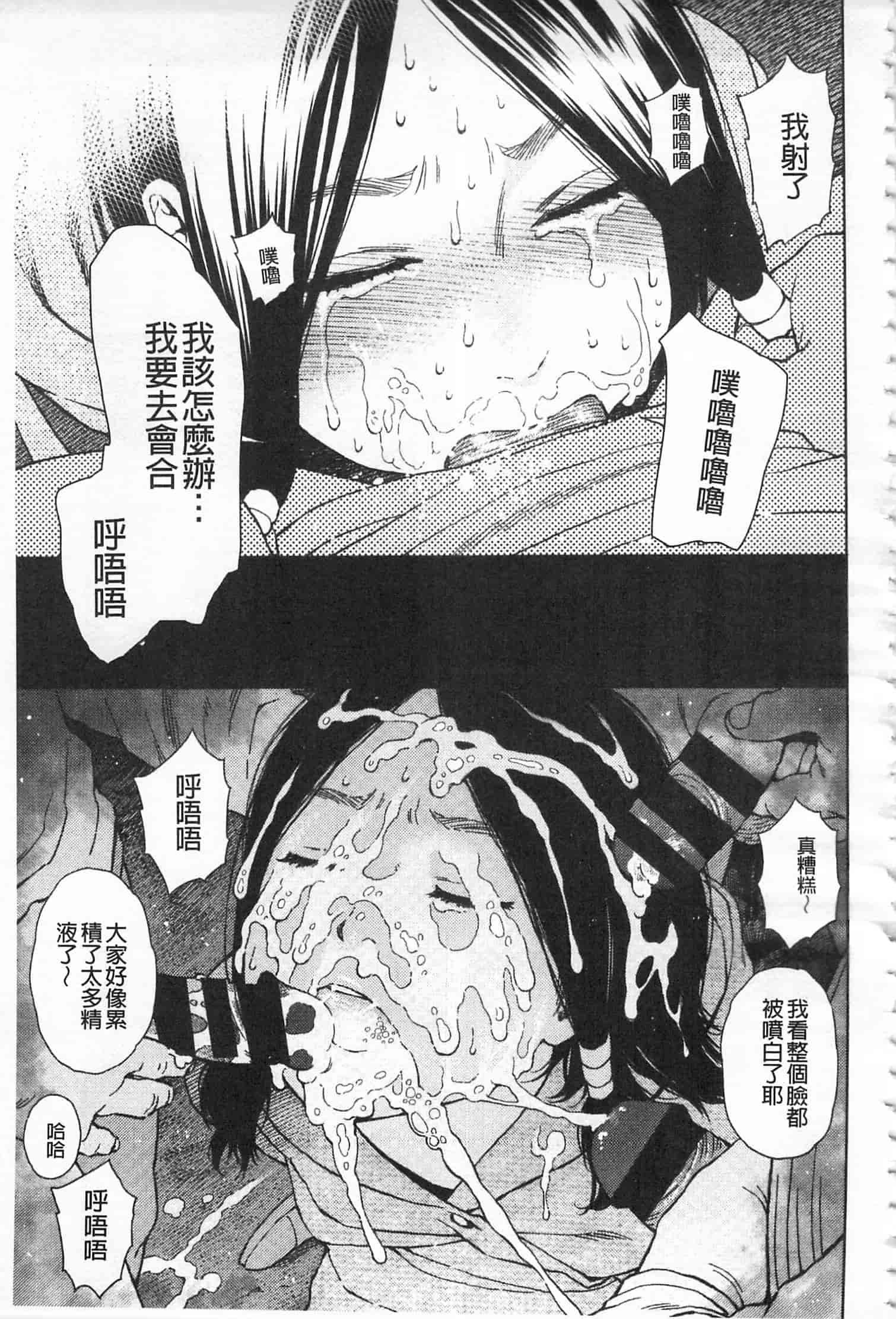 汉化版-[東山翔] IMPLICITY + 6P小冊子 [開坑當做例行重嵌組-掃圖分部]_第2集