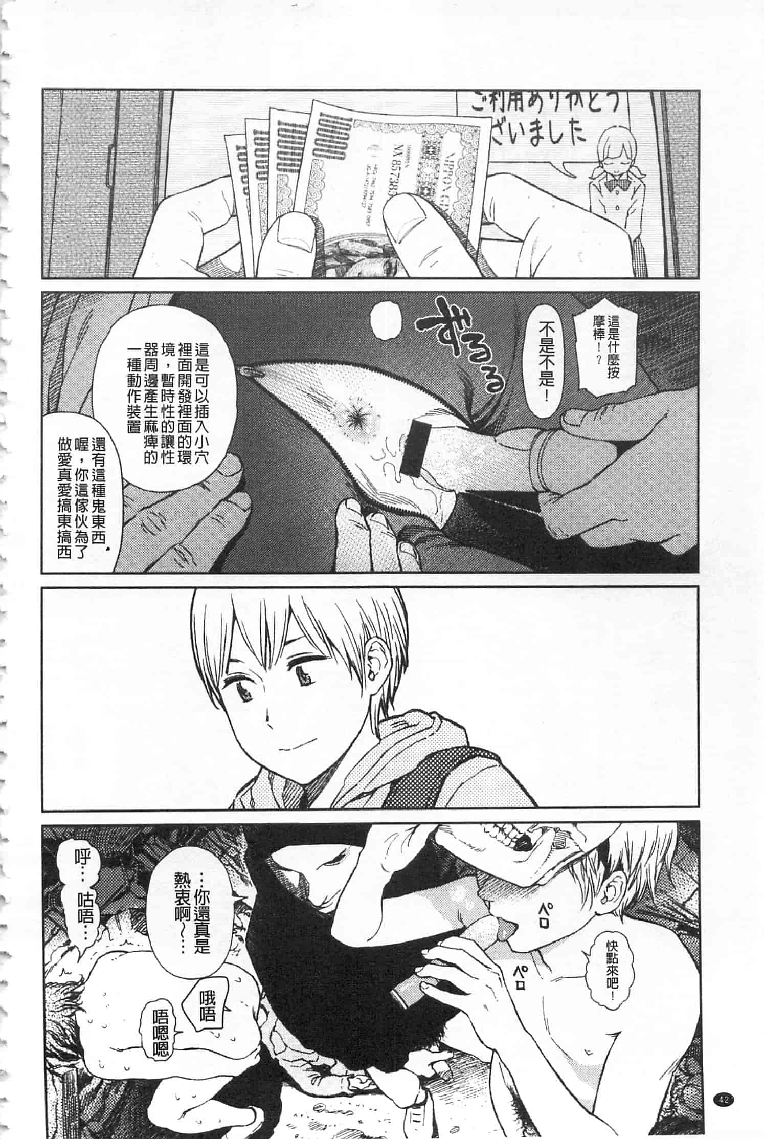 汉化版-[東山翔] IMPLICITY + 6P小冊子 [開坑當做例行重嵌組-掃圖分部]_第2集