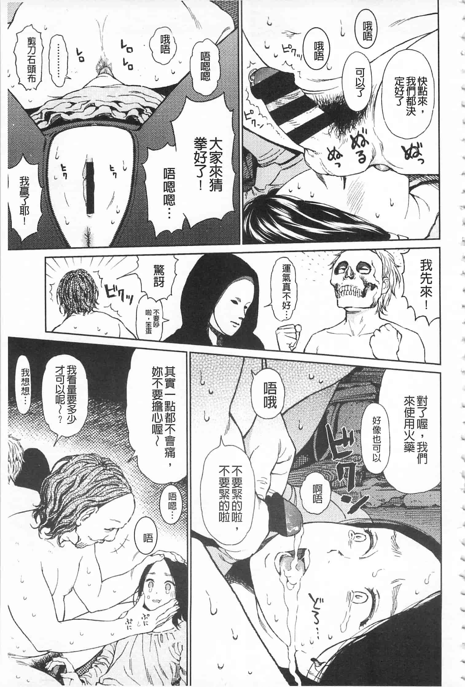 汉化版-[東山翔] IMPLICITY + 6P小冊子 [開坑當做例行重嵌組-掃圖分部]_第2集