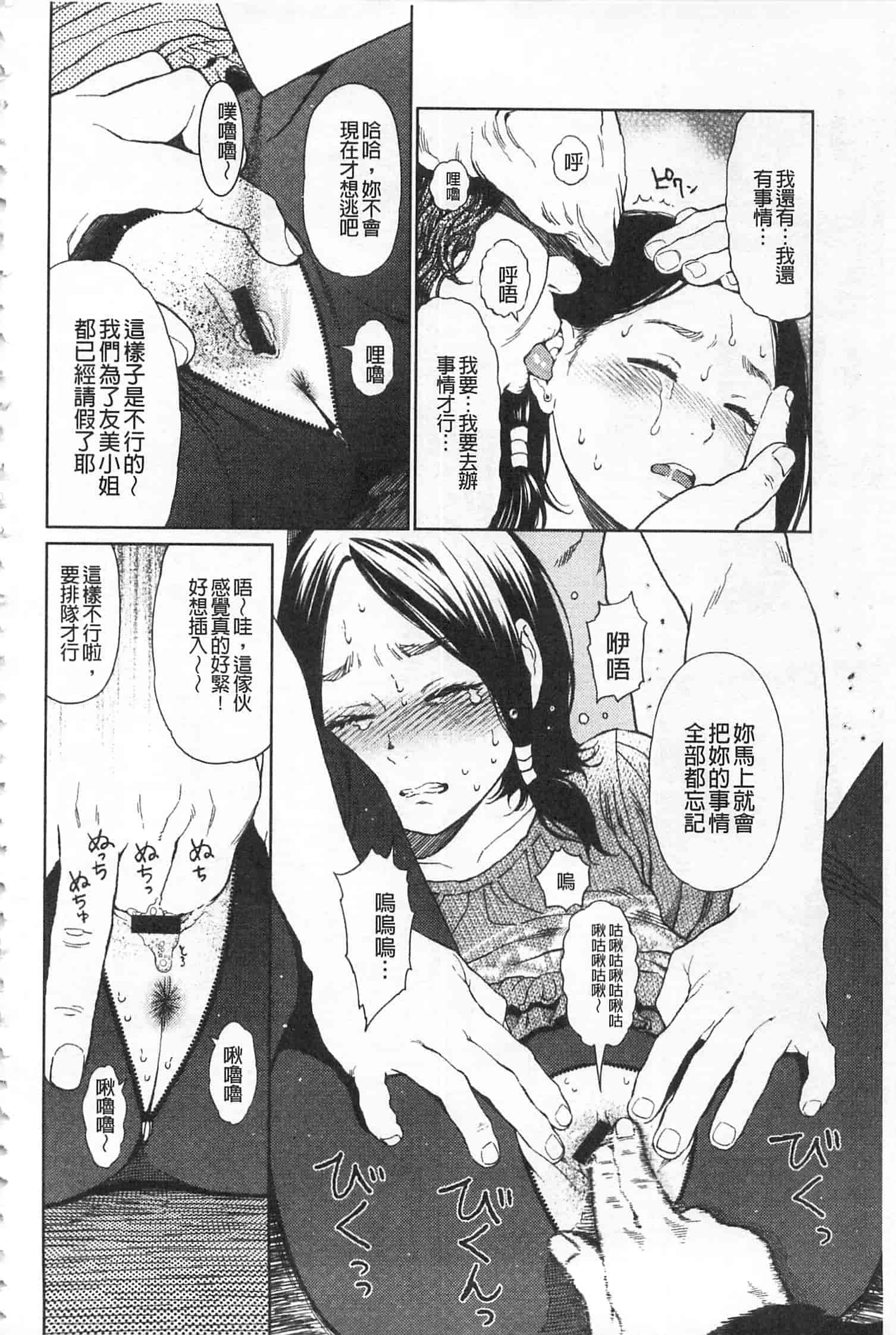 汉化版-[東山翔] IMPLICITY + 6P小冊子 [開坑當做例行重嵌組-掃圖分部]_第2集