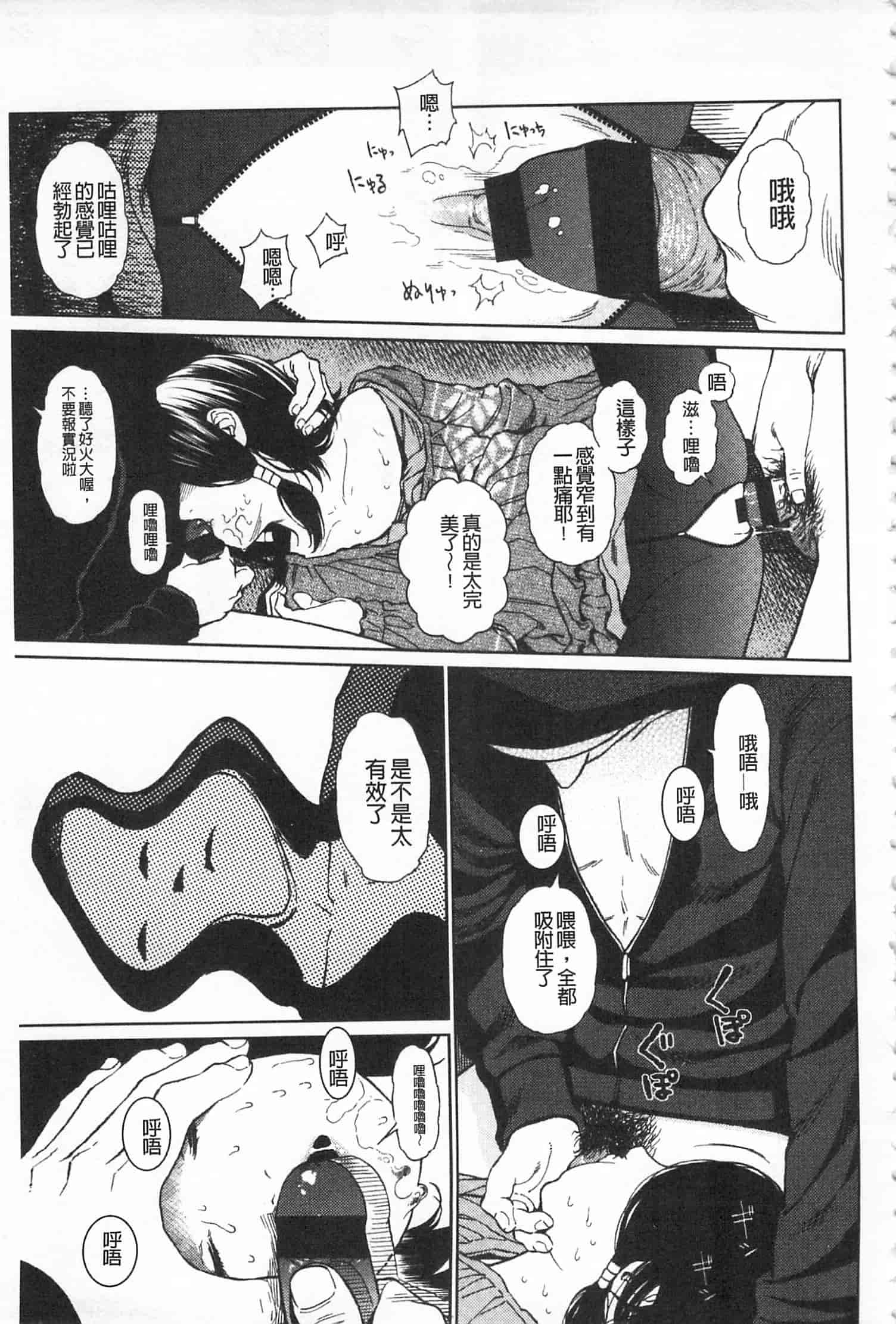 汉化版-[東山翔] IMPLICITY + 6P小冊子 [開坑當做例行重嵌組-掃圖分部]_第2集