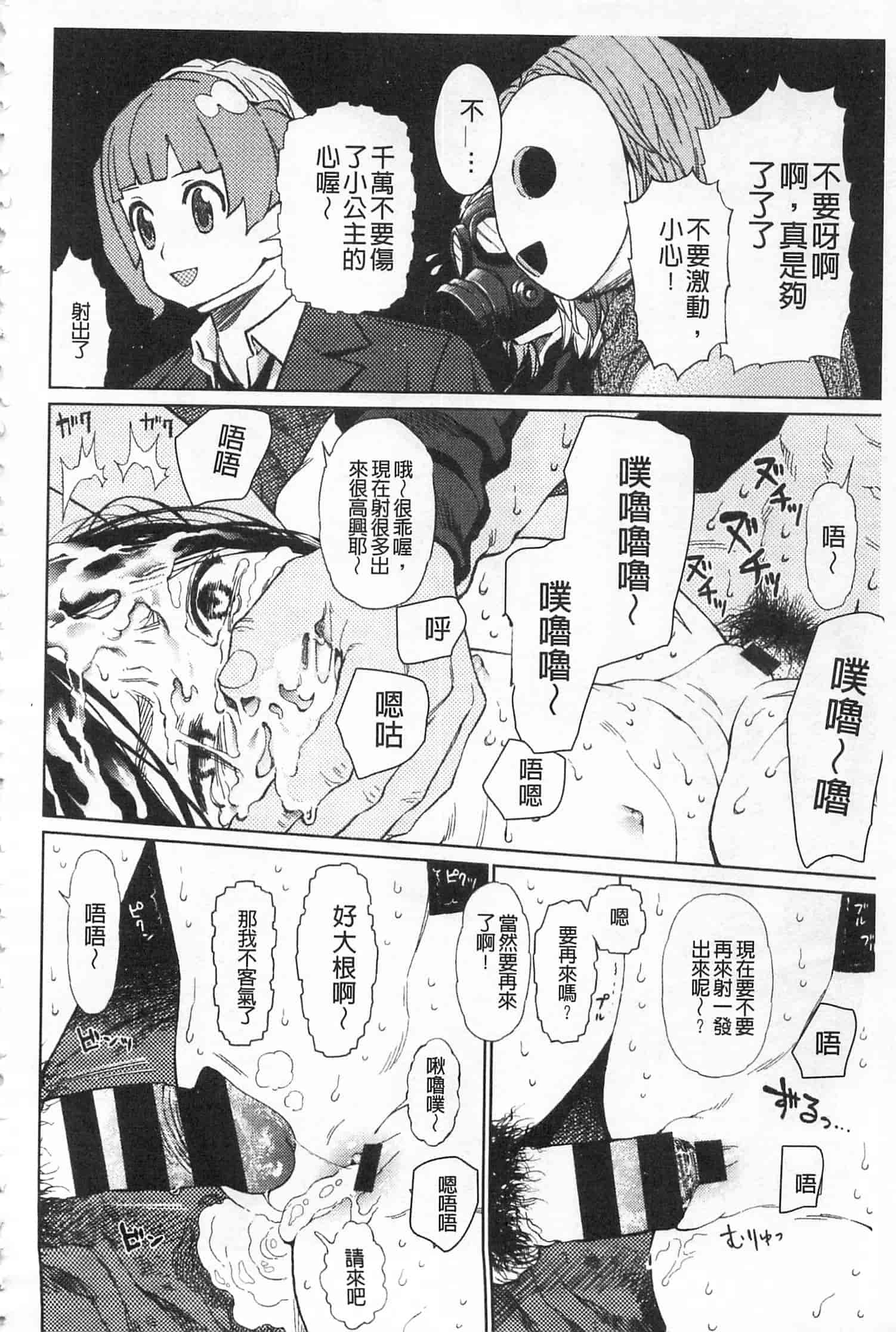 汉化版-[東山翔] IMPLICITY + 6P小冊子 [開坑當做例行重嵌組-掃圖分部]_第2集