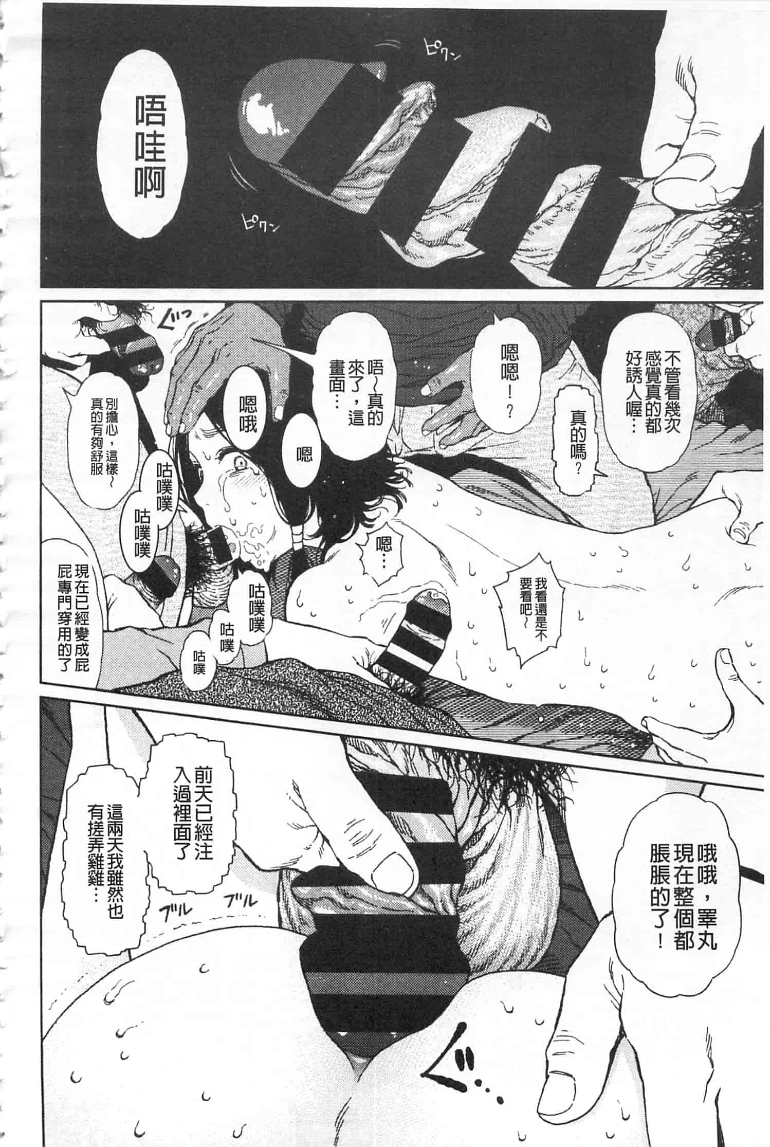汉化版-[東山翔] IMPLICITY + 6P小冊子 [開坑當做例行重嵌組-掃圖分部]_第2集