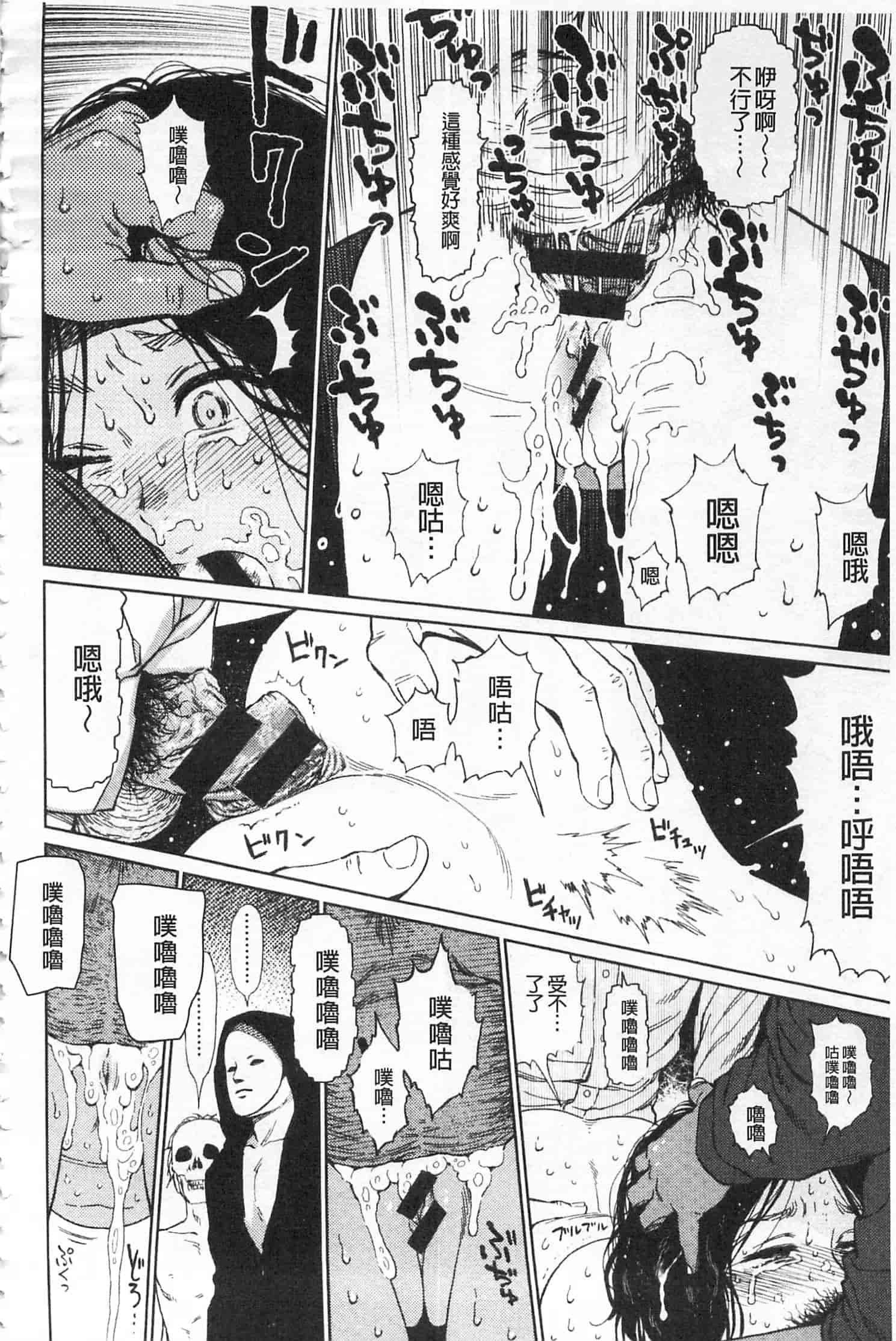 汉化版-[東山翔] IMPLICITY + 6P小冊子 [開坑當做例行重嵌組-掃圖分部]_第2集