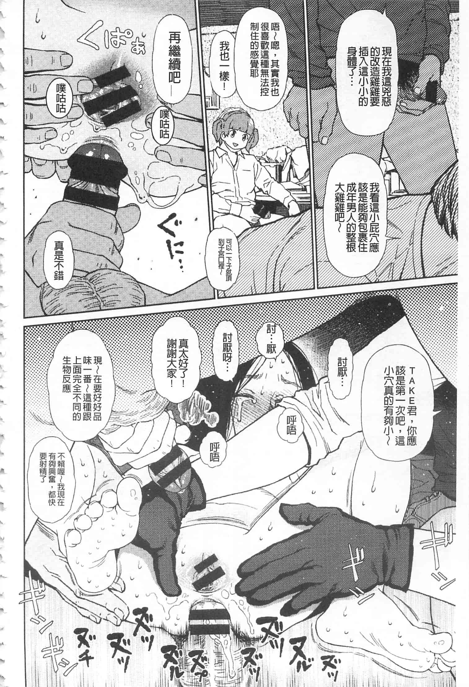 汉化版-[東山翔] IMPLICITY + 6P小冊子 [開坑當做例行重嵌組-掃圖分部]_第2集