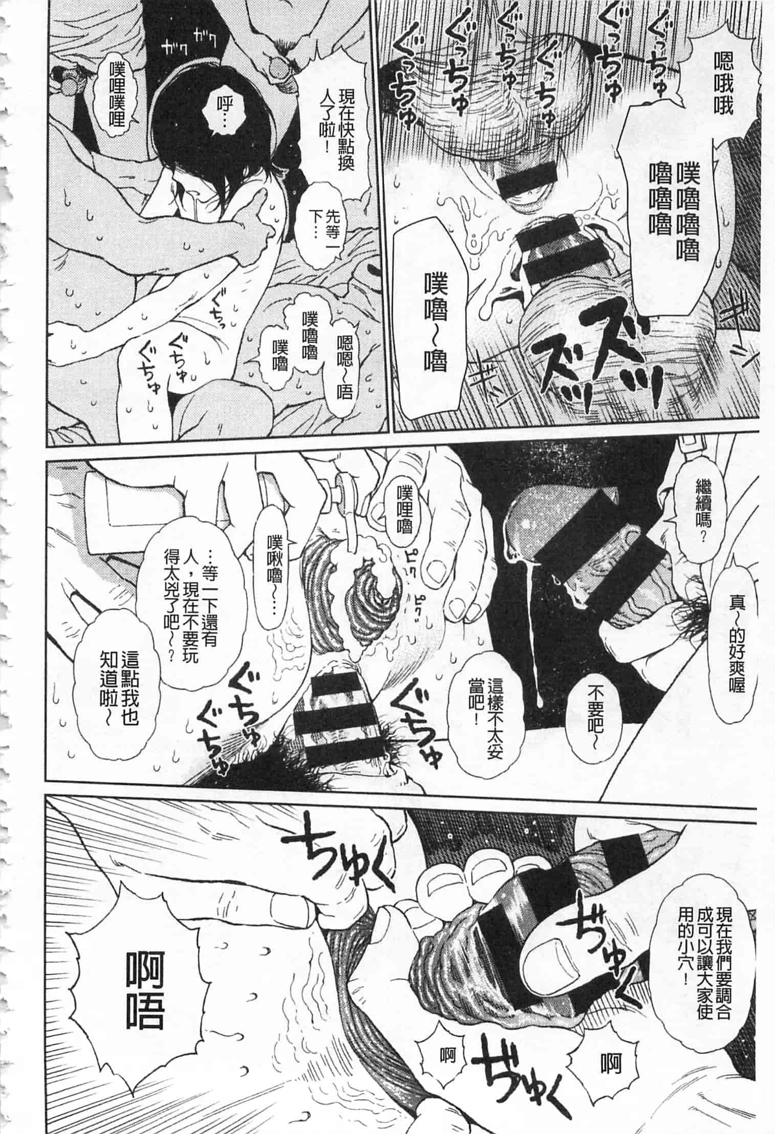 汉化版-[東山翔] IMPLICITY + 6P小冊子 [開坑當做例行重嵌組-掃圖分部]_第2集