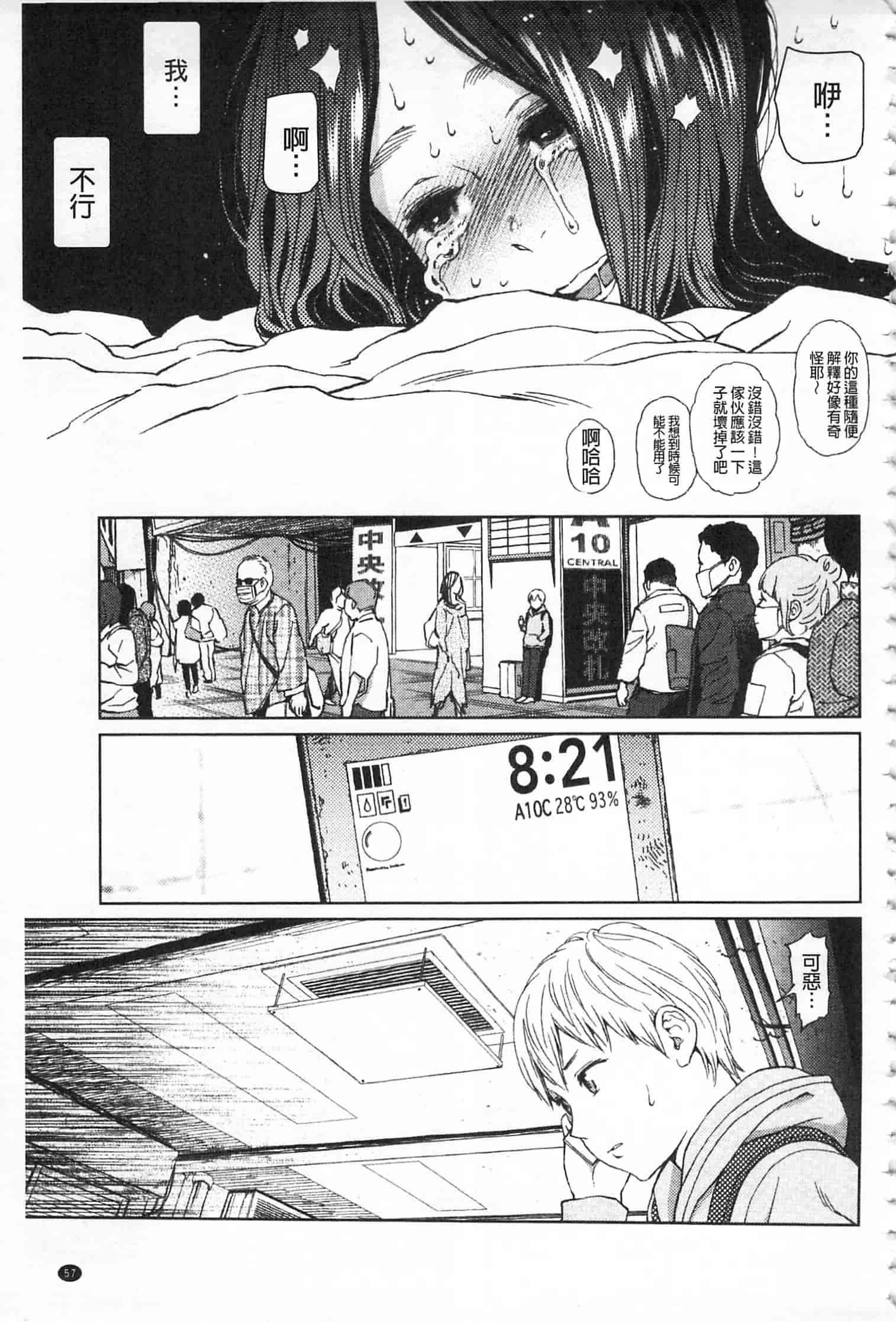 汉化版-[東山翔] IMPLICITY + 6P小冊子 [開坑當做例行重嵌組-掃圖分部]_第2集