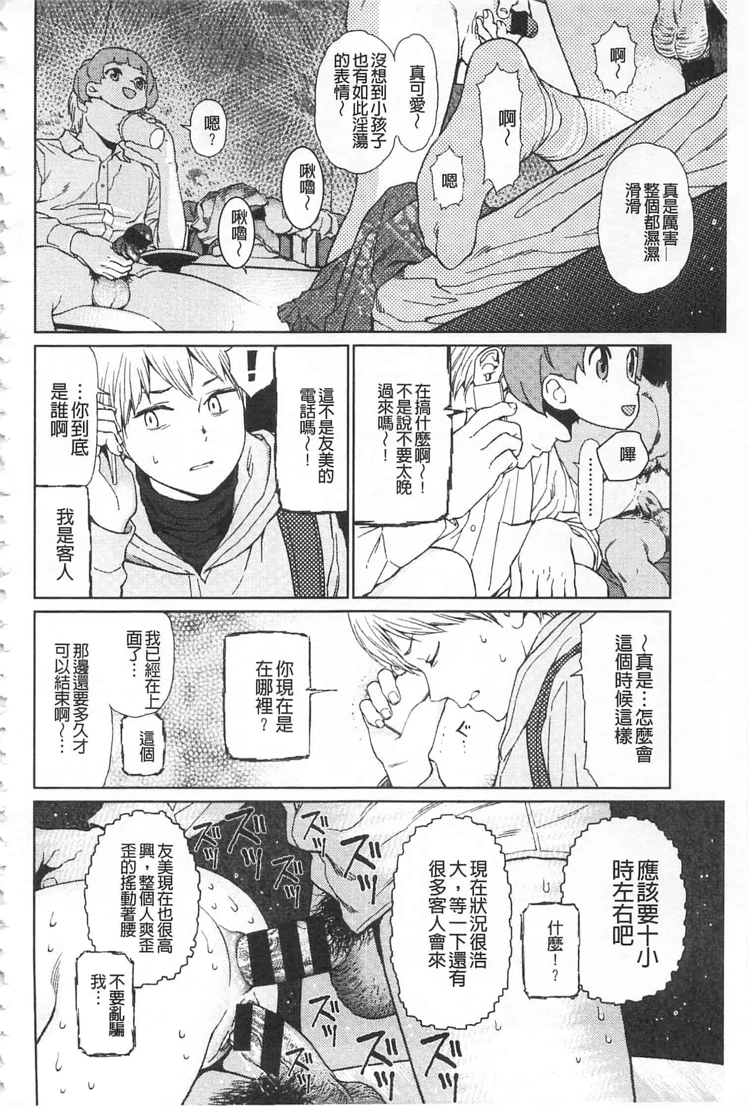 汉化版-[東山翔] IMPLICITY + 6P小冊子 [開坑當做例行重嵌組-掃圖分部]_第2集