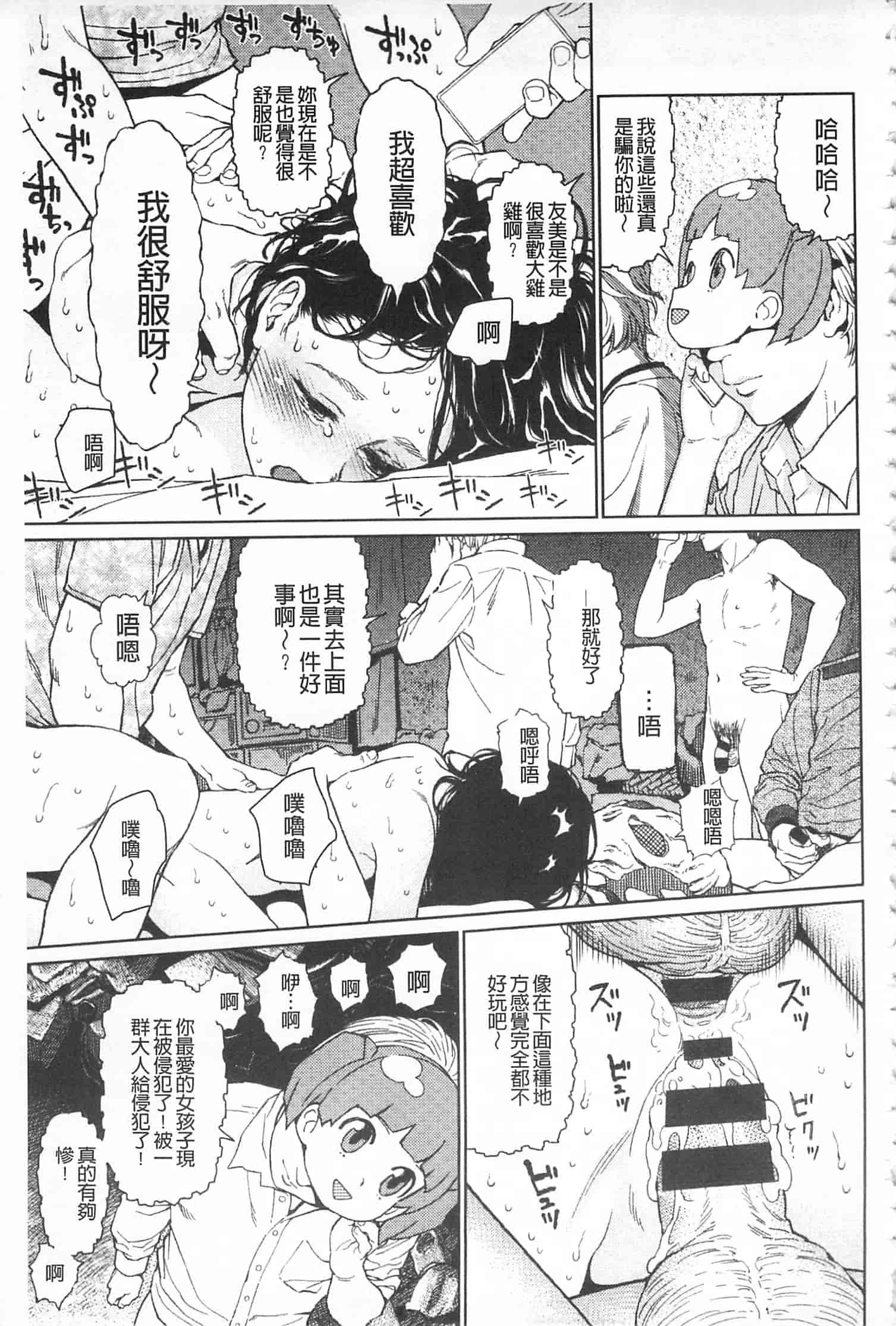 汉化版-[東山翔] IMPLICITY + 6P小冊子 [開坑當做例行重嵌組-掃圖分部]_第2集
