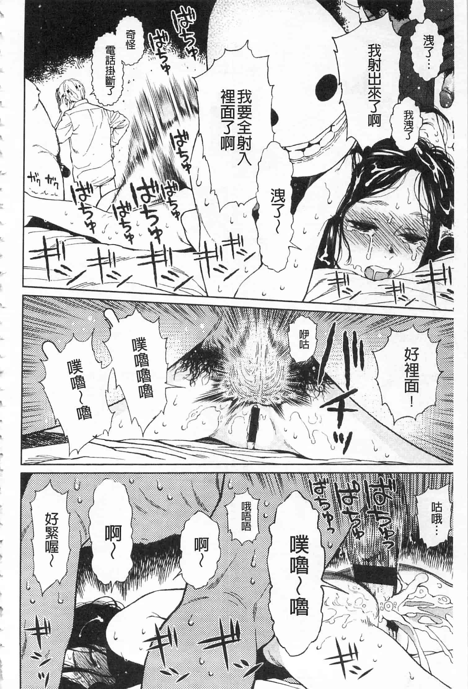 汉化版-[東山翔] IMPLICITY + 6P小冊子 [開坑當做例行重嵌組-掃圖分部]_第2集