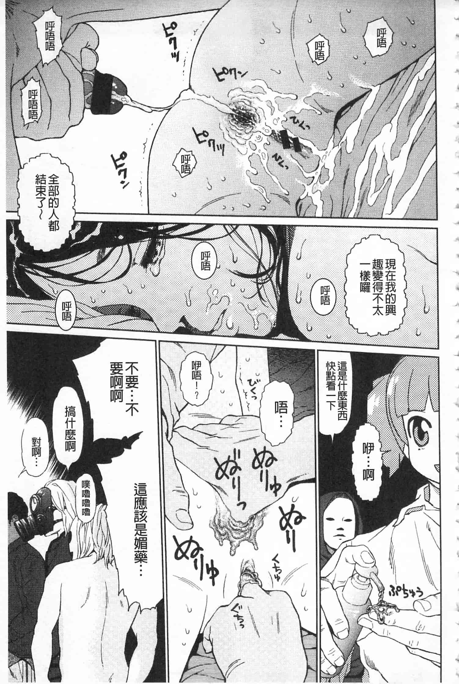 汉化版-[東山翔] IMPLICITY + 6P小冊子 [開坑當做例行重嵌組-掃圖分部]_第2集