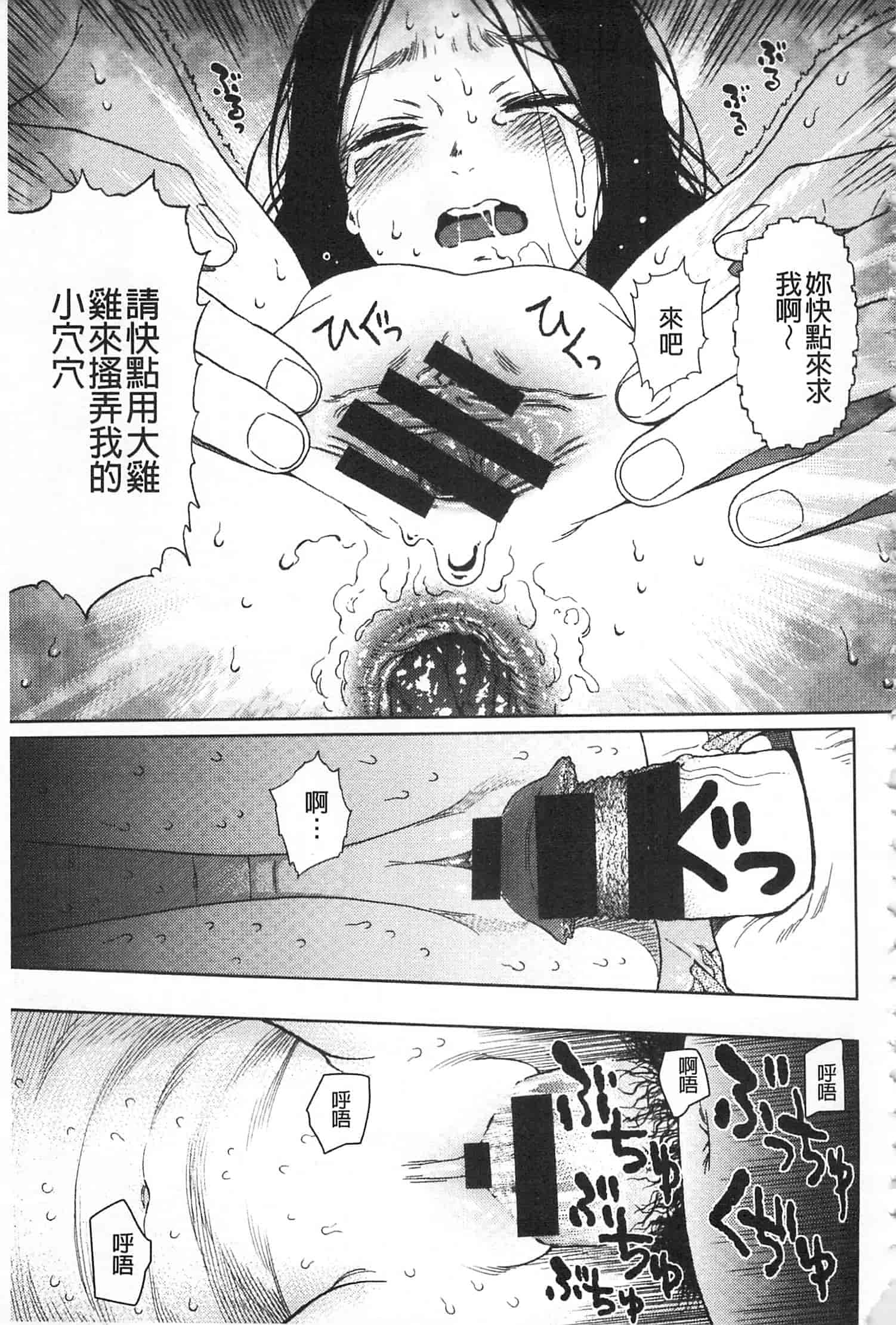 汉化版-[東山翔] IMPLICITY + 6P小冊子 [開坑當做例行重嵌組-掃圖分部]_第2集