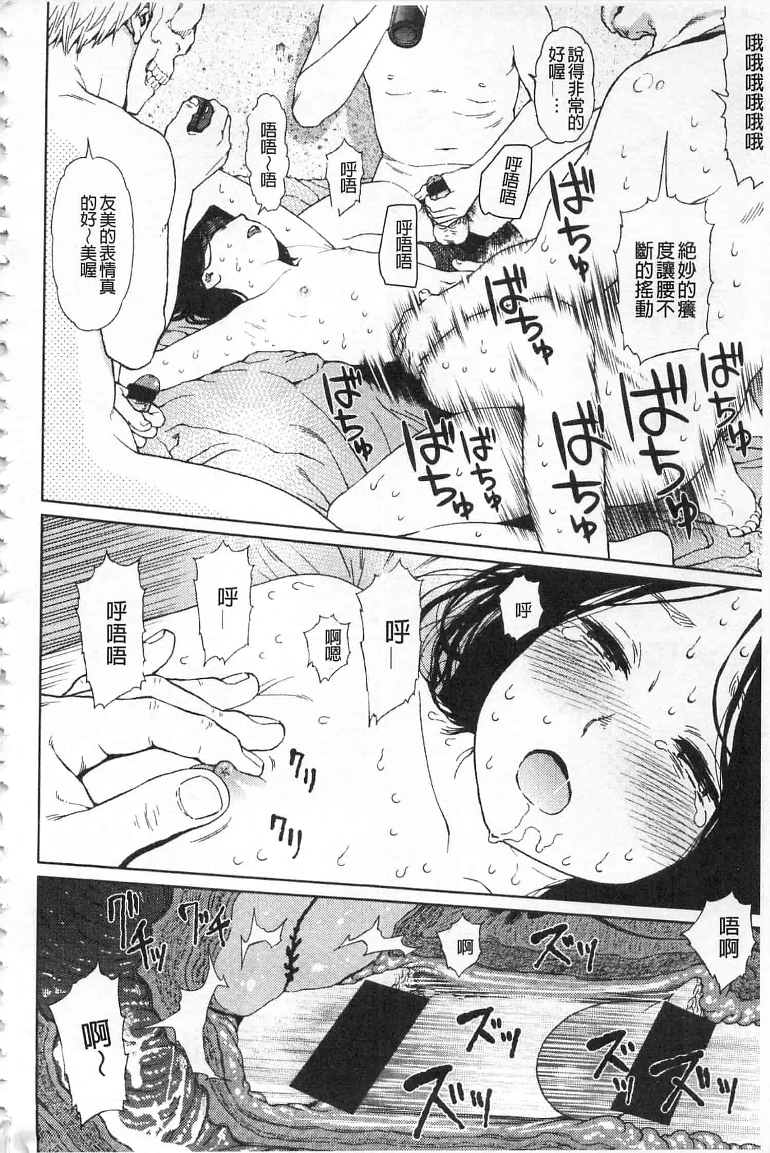 汉化版-[東山翔] IMPLICITY + 6P小冊子 [開坑當做例行重嵌組-掃圖分部]_第2集