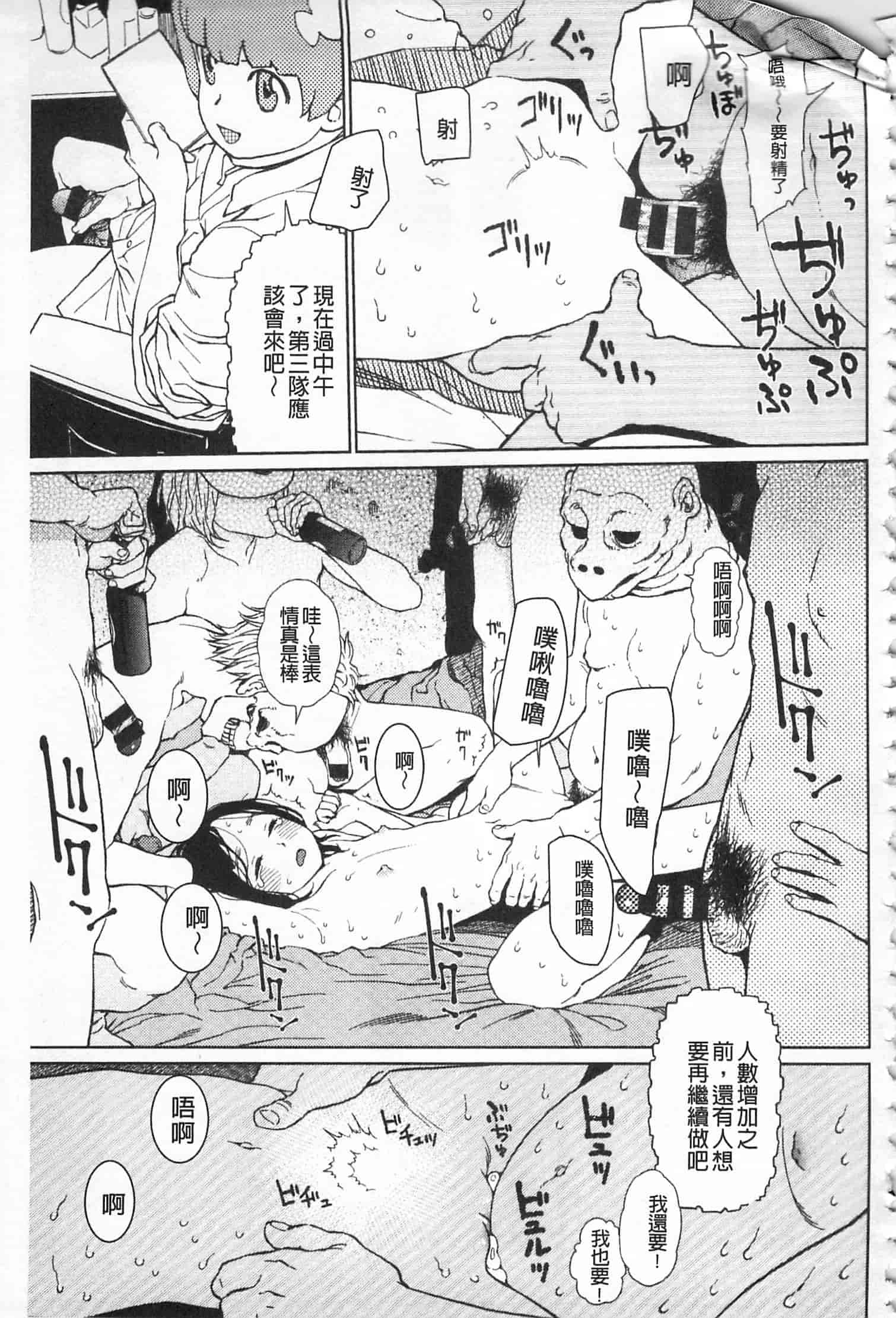 汉化版-[東山翔] IMPLICITY + 6P小冊子 [開坑當做例行重嵌組-掃圖分部]_第2集