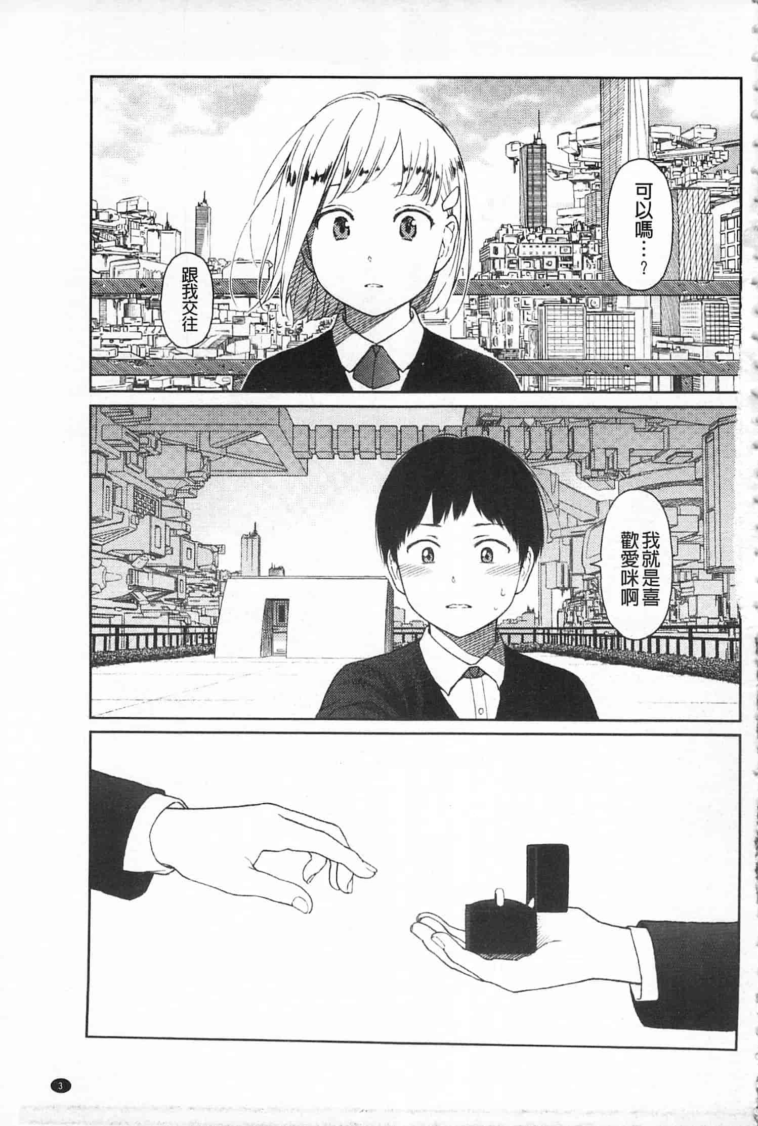 汉化版-[東山翔] IMPLICITY + 6P小冊子 [開坑當做例行重嵌組-掃圖分部]_第1集