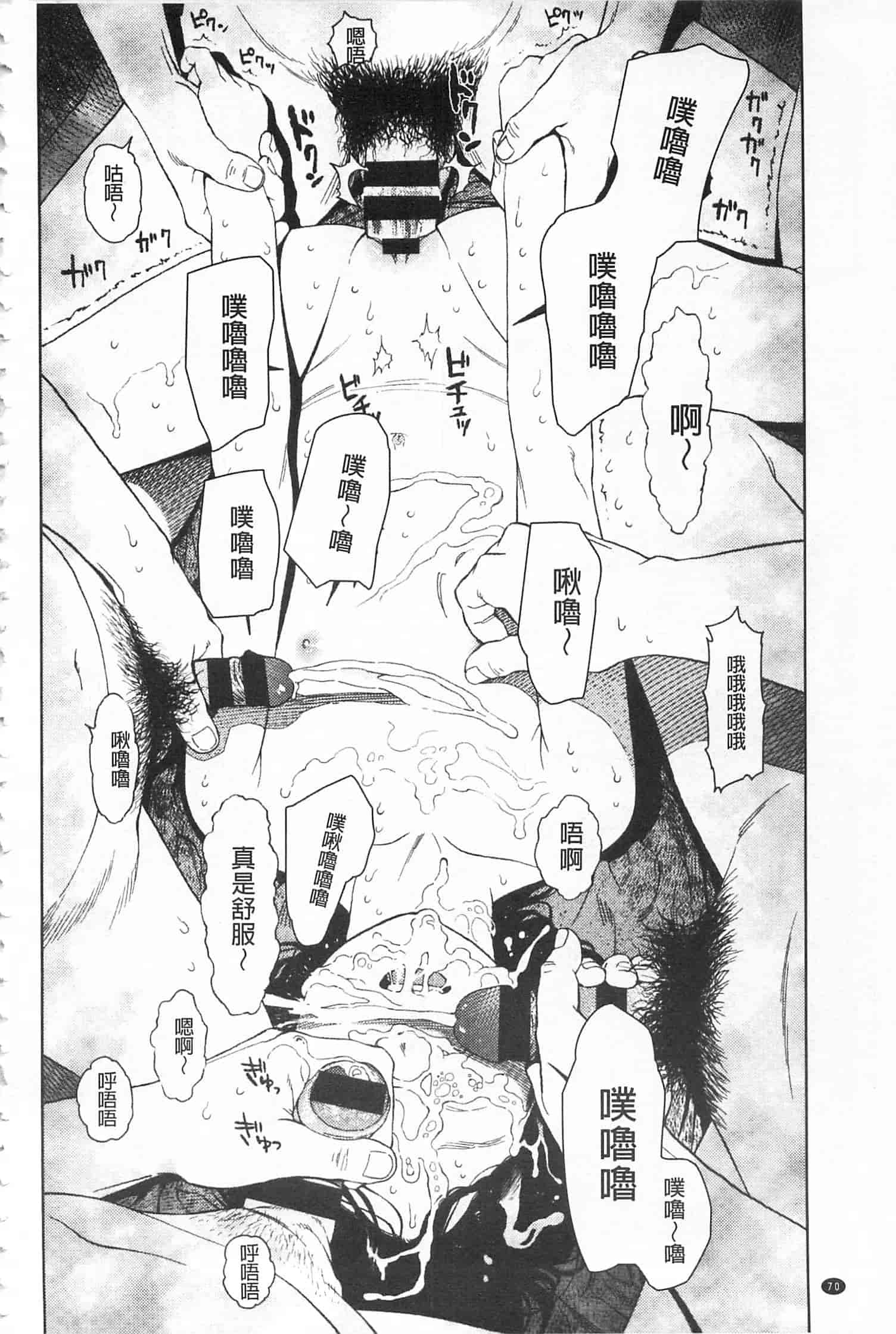 汉化版-[東山翔] IMPLICITY + 6P小冊子 [開坑當做例行重嵌組-掃圖分部]_第2集