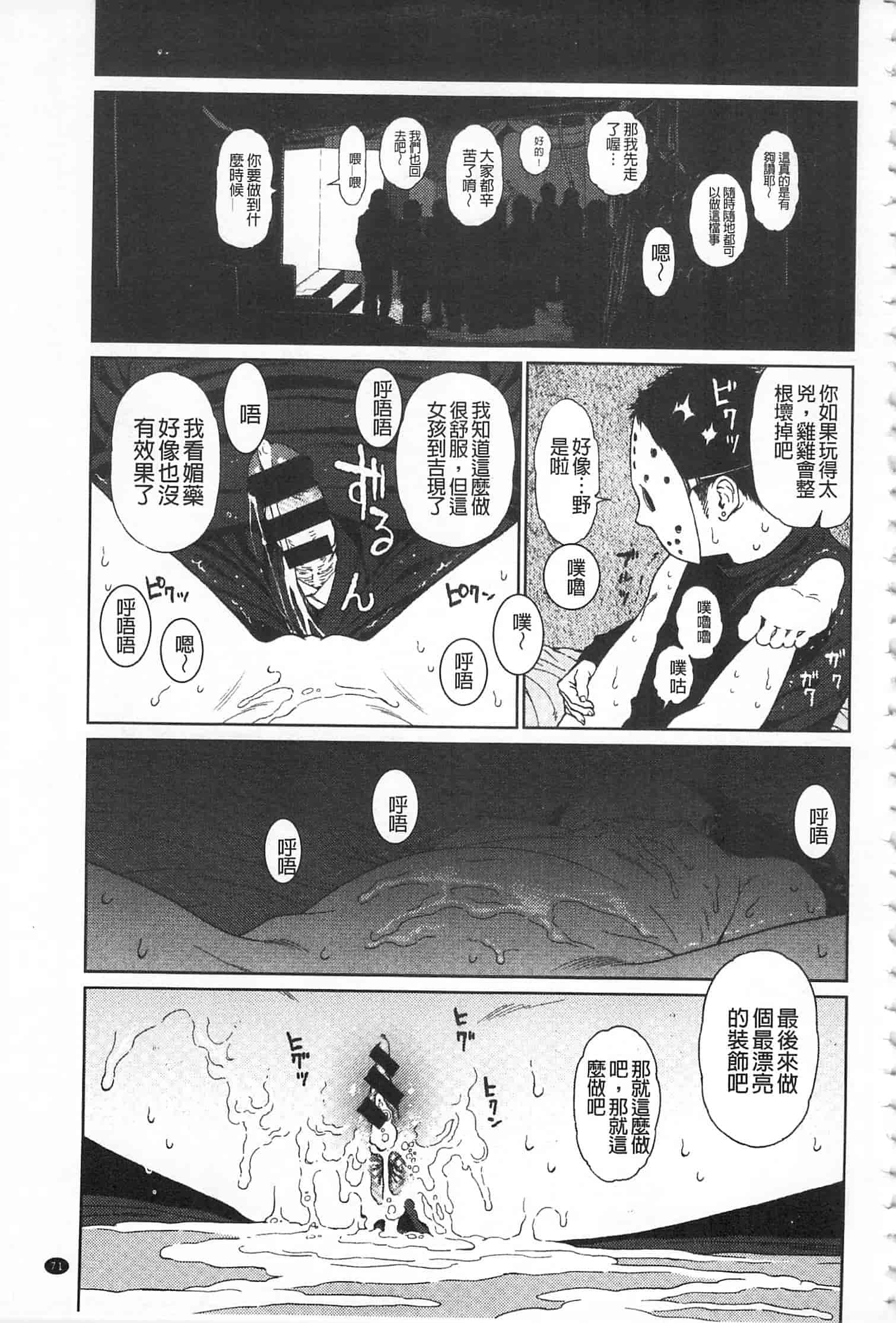 汉化版-[東山翔] IMPLICITY + 6P小冊子 [開坑當做例行重嵌組-掃圖分部]_第2集