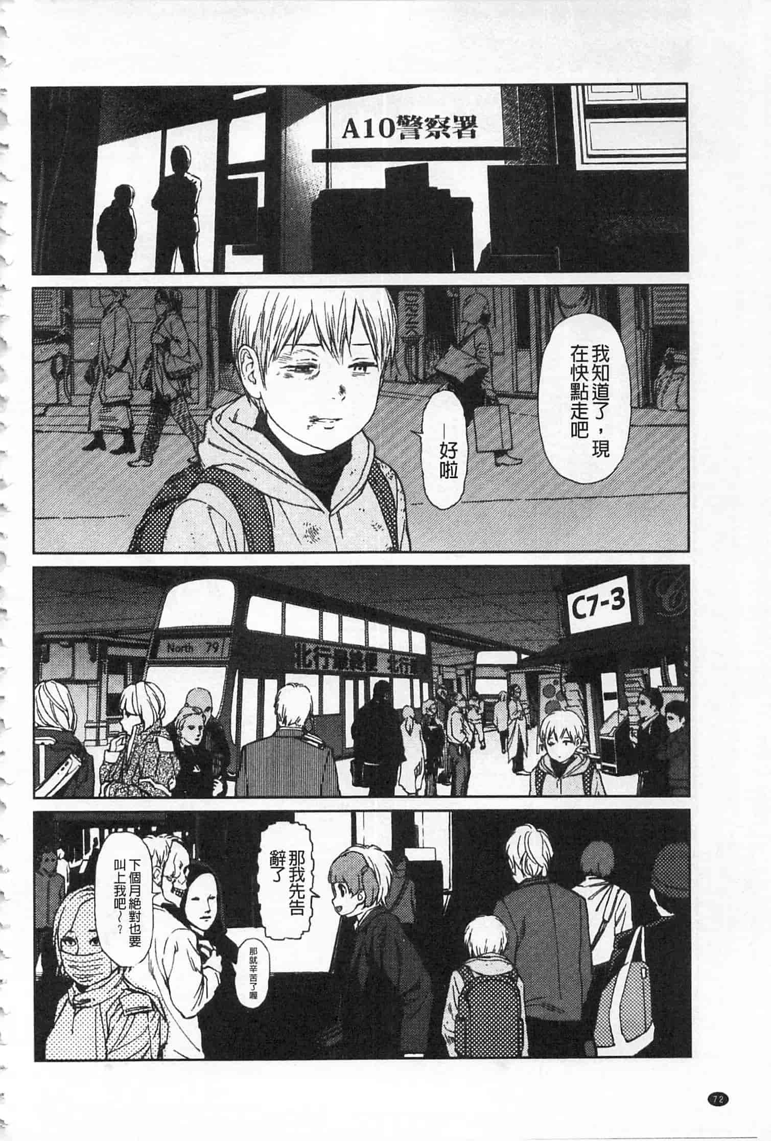 汉化版-[東山翔] IMPLICITY + 6P小冊子 [開坑當做例行重嵌組-掃圖分部]_第2集