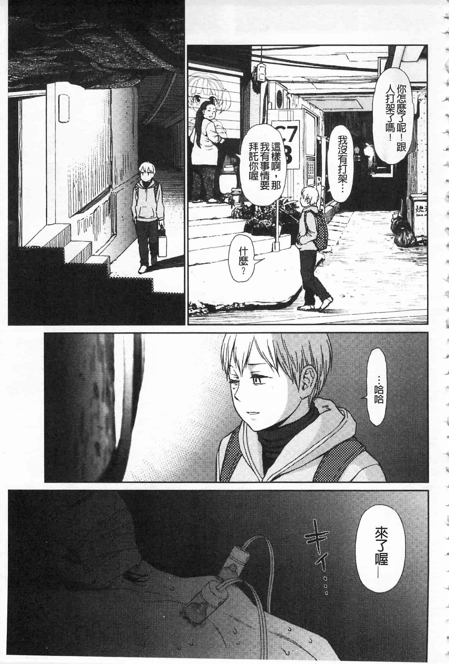 汉化版-[東山翔] IMPLICITY + 6P小冊子 [開坑當做例行重嵌組-掃圖分部]_第2集
