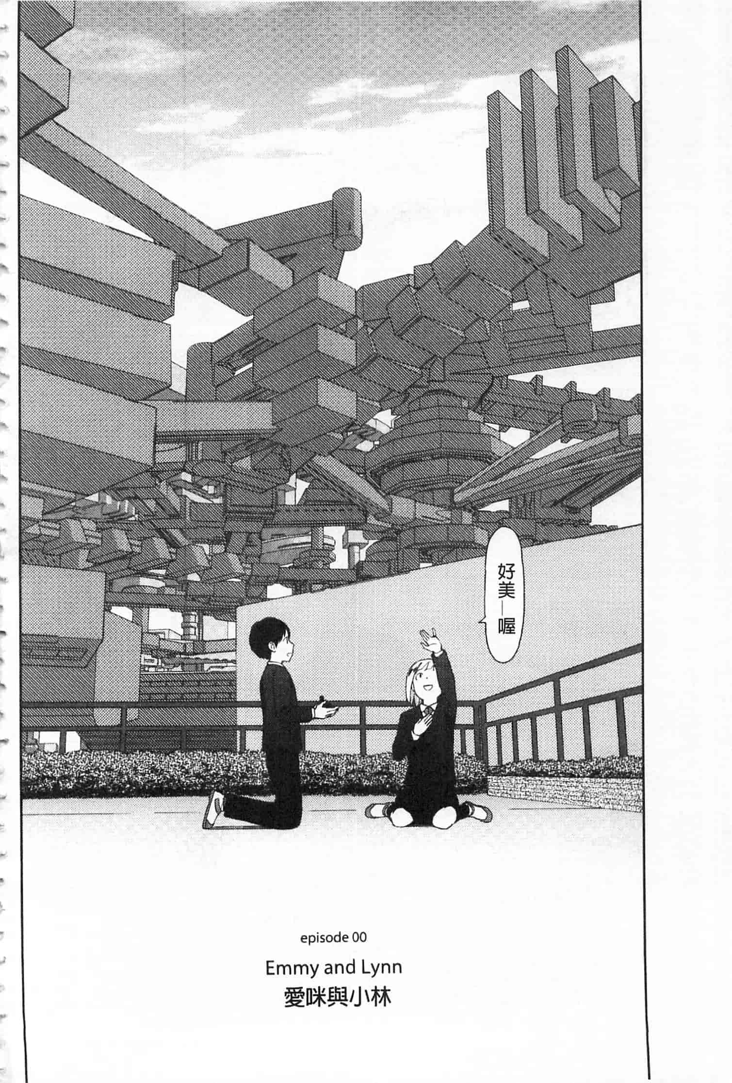 汉化版-[東山翔] IMPLICITY + 6P小冊子 [開坑當做例行重嵌組-掃圖分部]_第1集