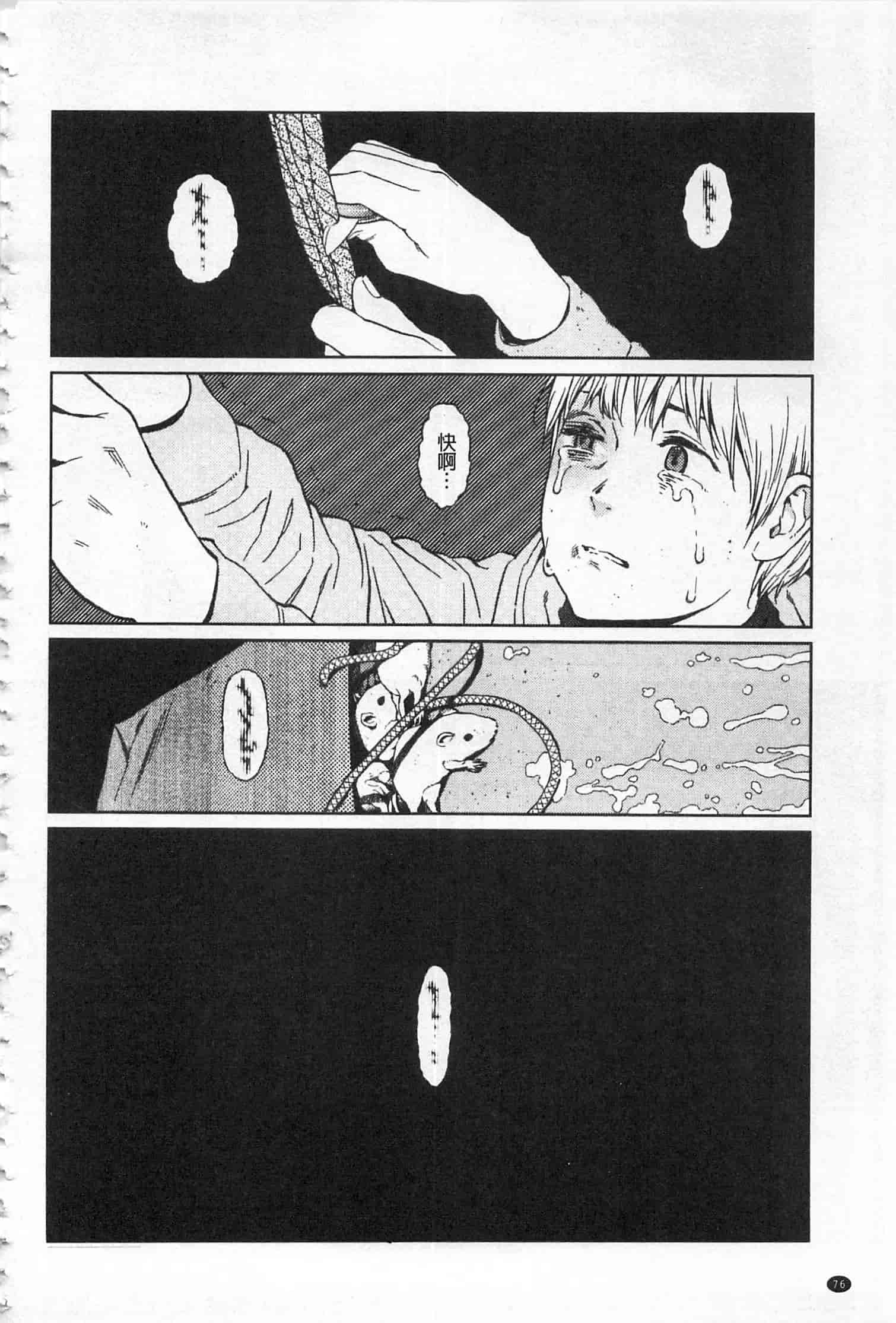 汉化版-[東山翔] IMPLICITY + 6P小冊子 [開坑當做例行重嵌組-掃圖分部]_第2集