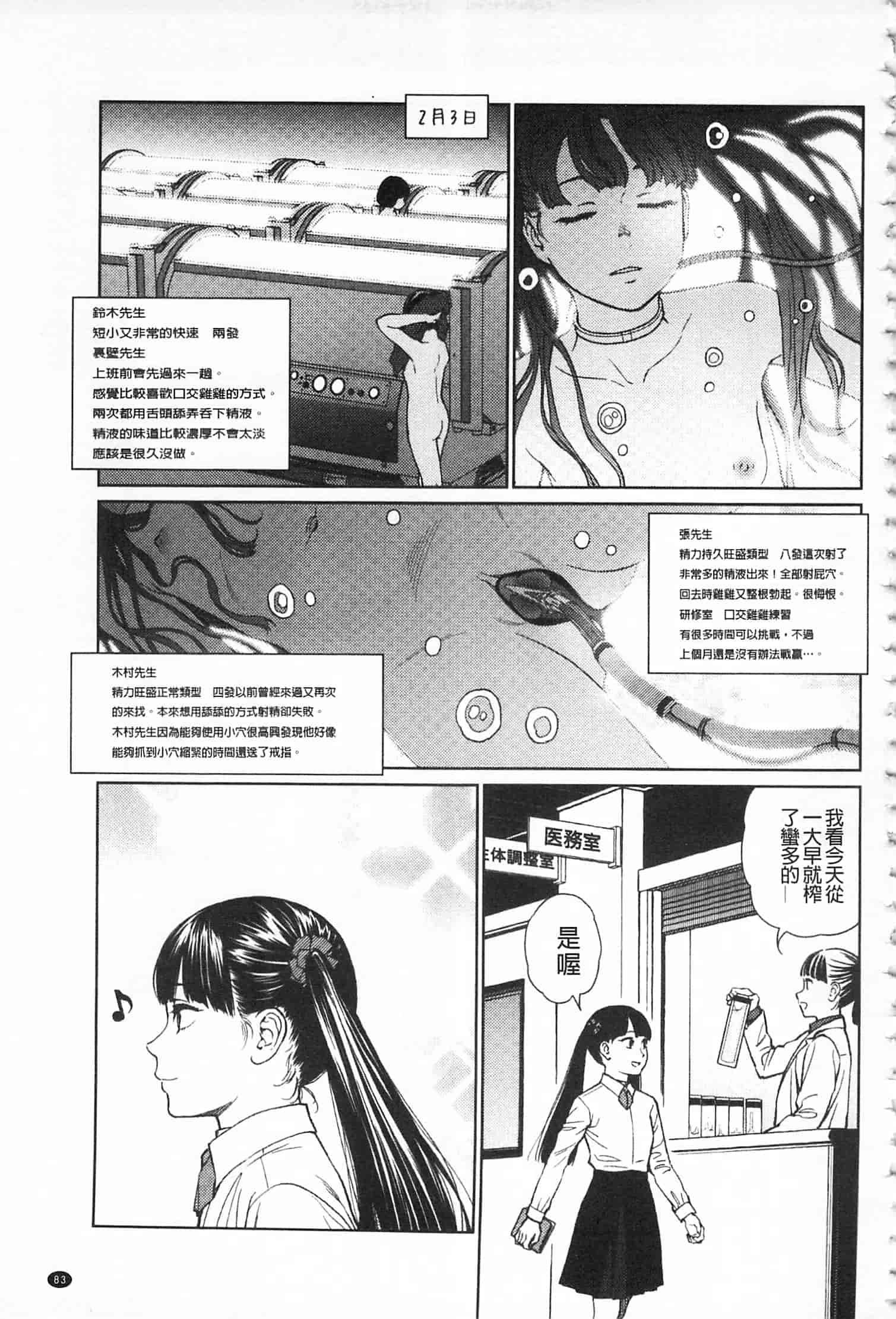 汉化版-[東山翔] IMPLICITY + 6P小冊子 [開坑當做例行重嵌組-掃圖分部]_第3集