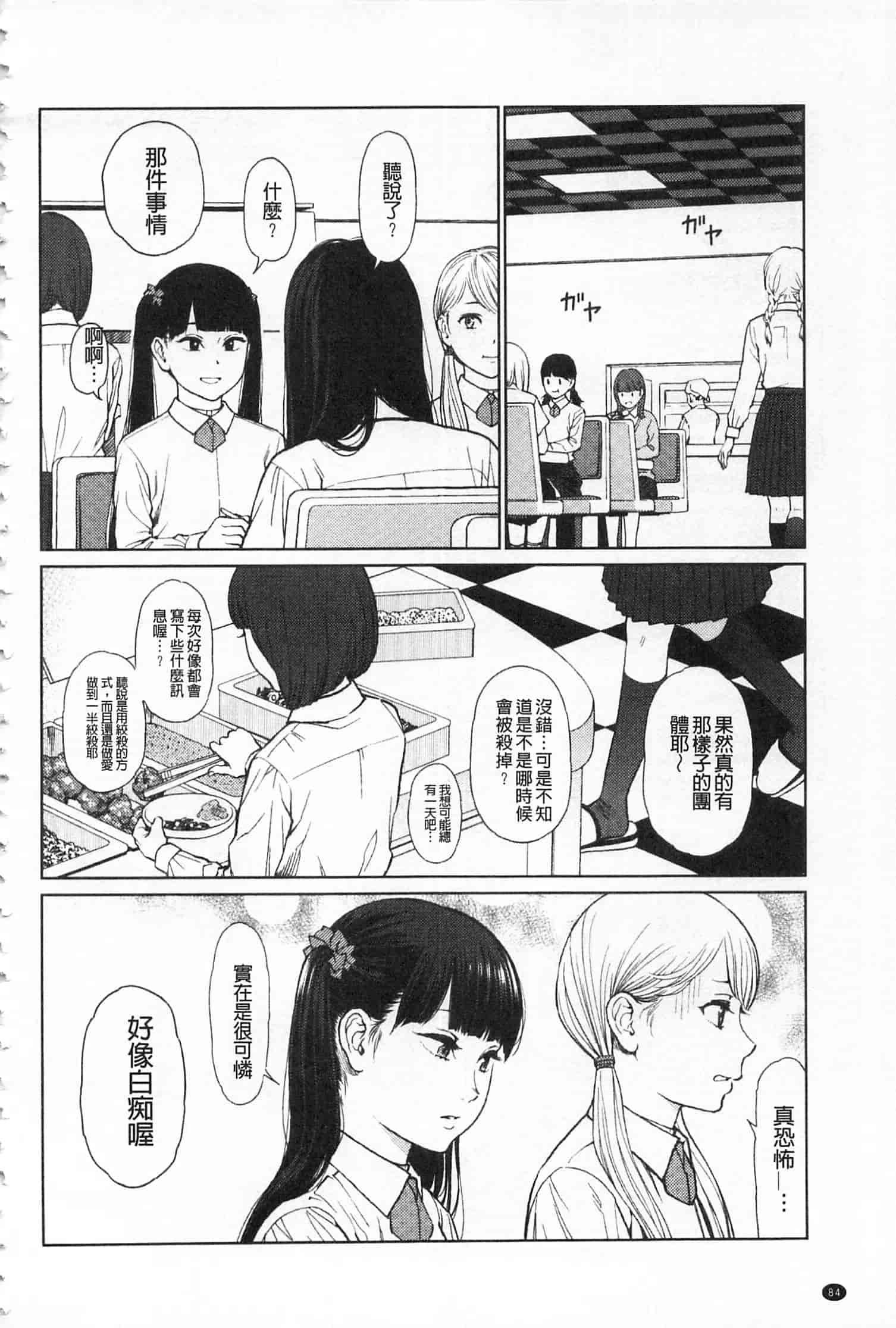 汉化版-[東山翔] IMPLICITY + 6P小冊子 [開坑當做例行重嵌組-掃圖分部]_第3集