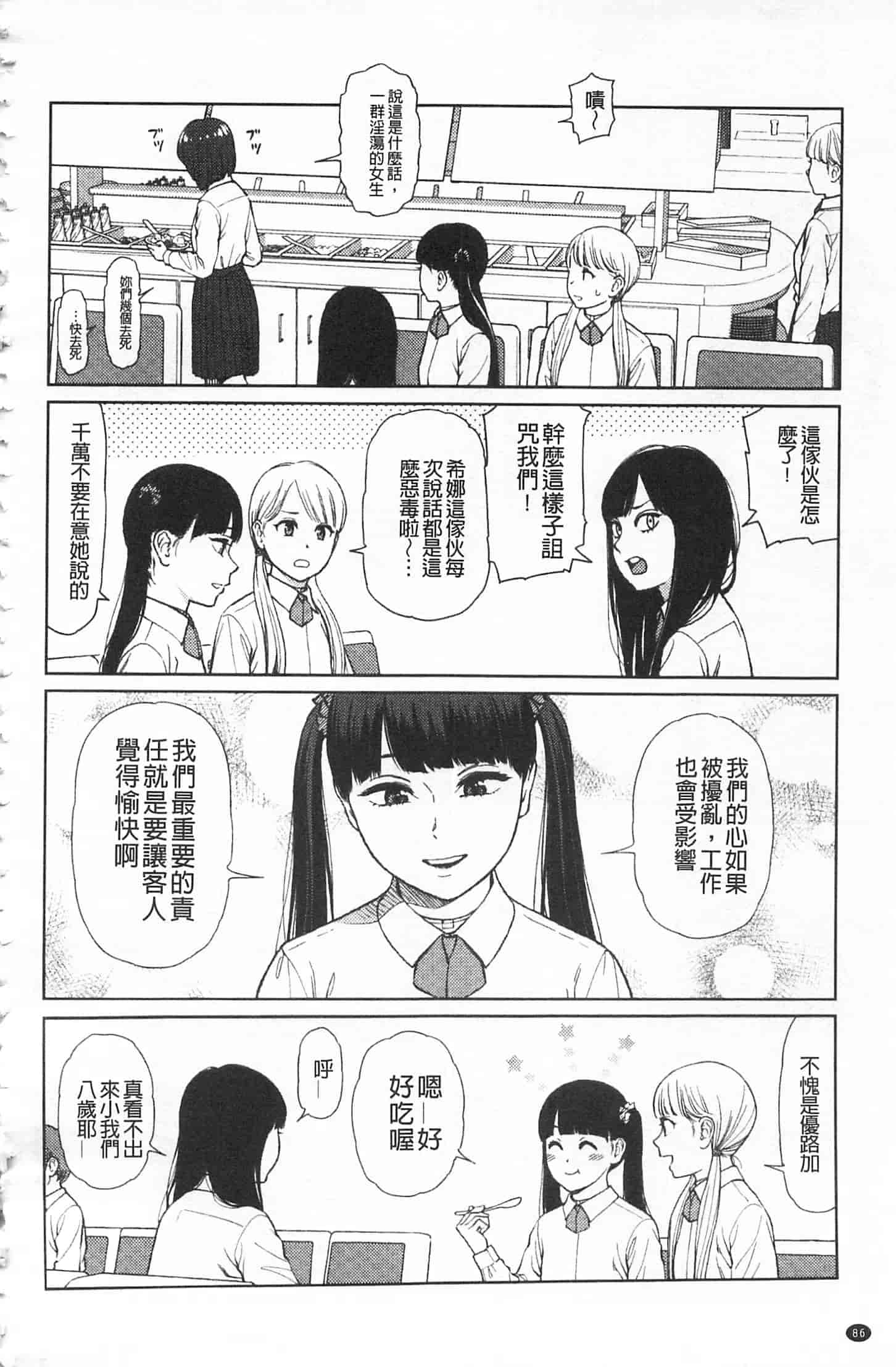 汉化版-[東山翔] IMPLICITY + 6P小冊子 [開坑當做例行重嵌組-掃圖分部]_第3集