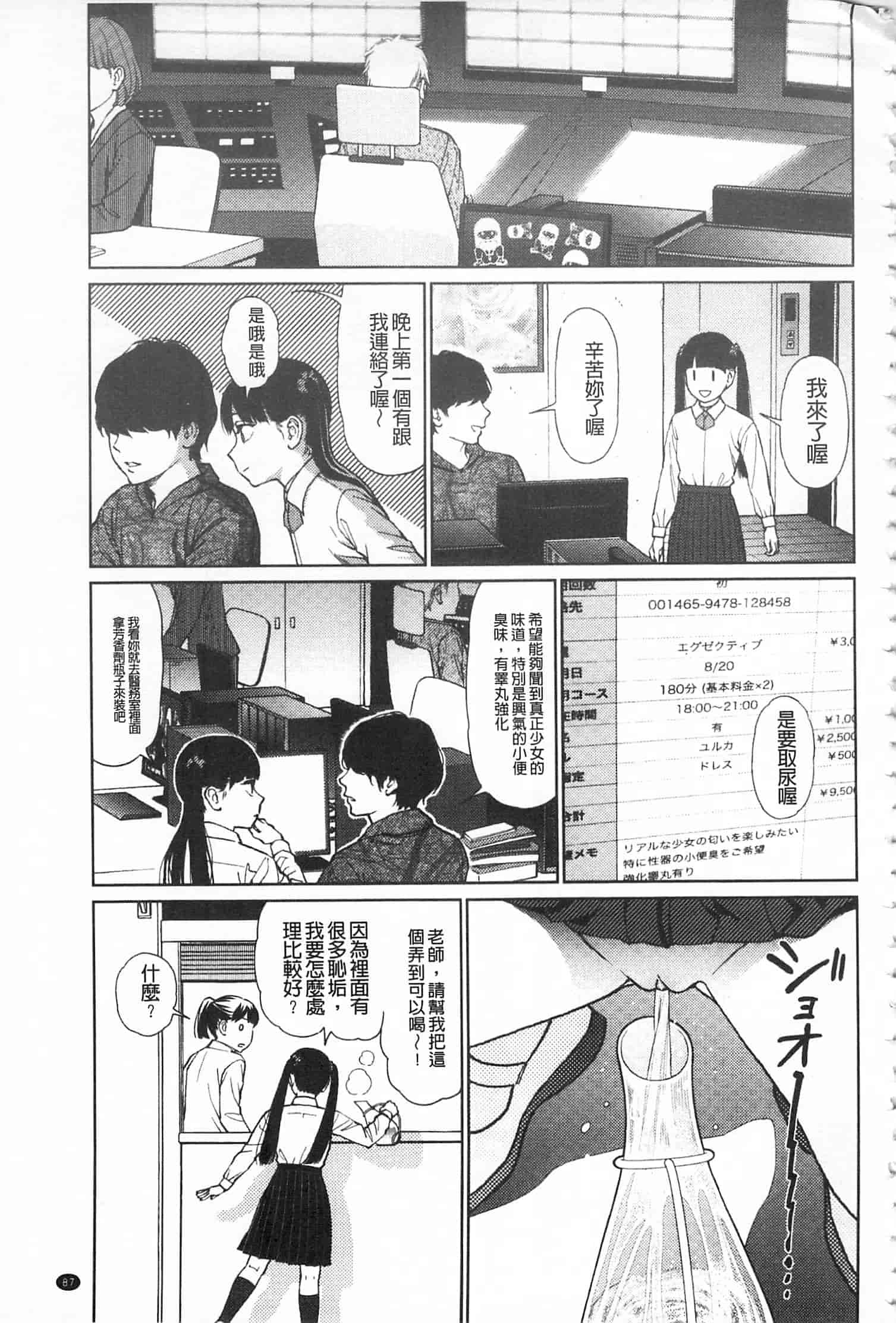 汉化版-[東山翔] IMPLICITY + 6P小冊子 [開坑當做例行重嵌組-掃圖分部]_第3集