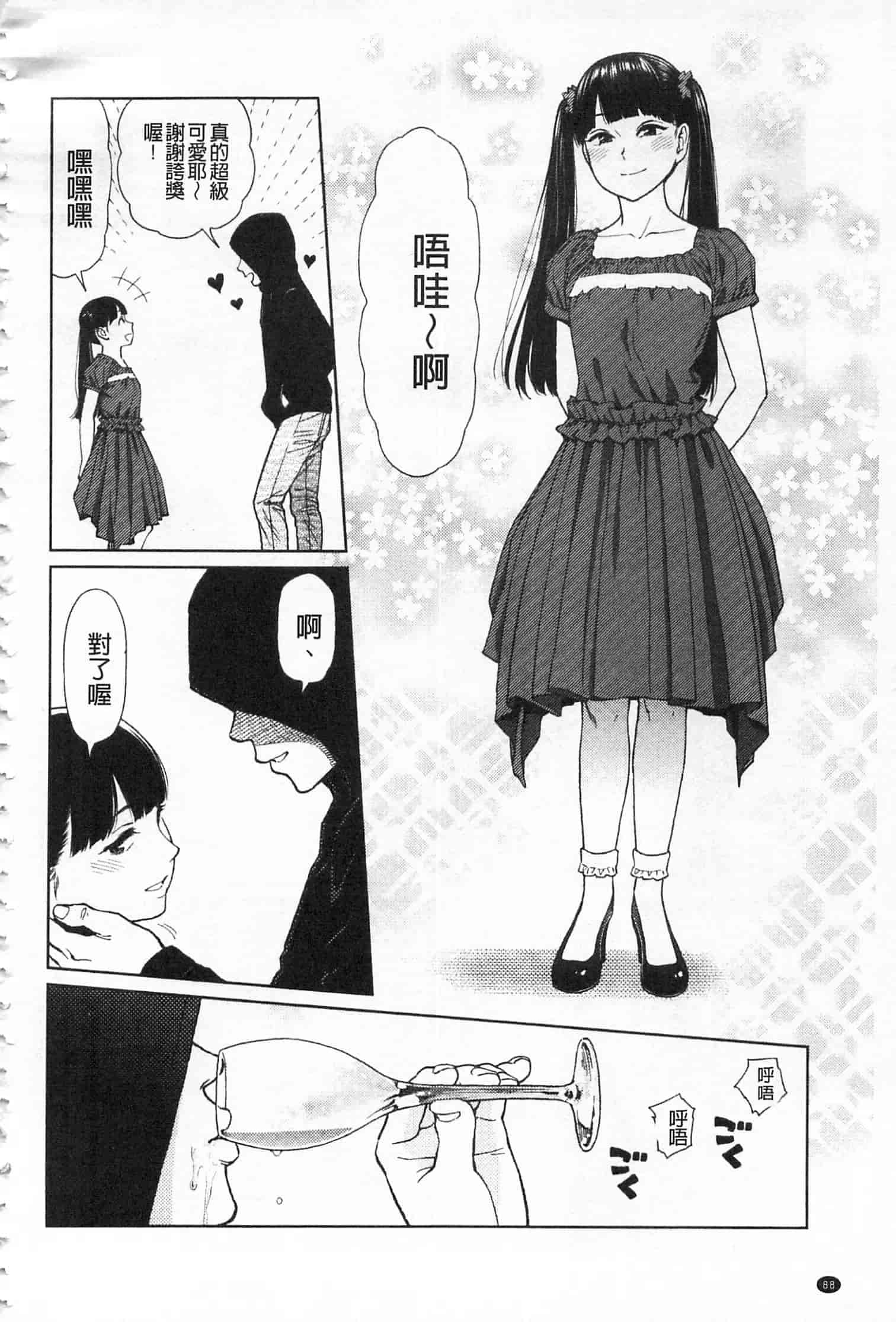 汉化版-[東山翔] IMPLICITY + 6P小冊子 [開坑當做例行重嵌組-掃圖分部]_第3集