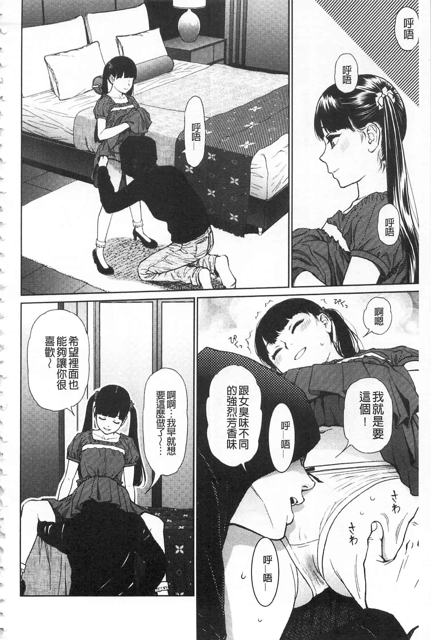 汉化版-[東山翔] IMPLICITY + 6P小冊子 [開坑當做例行重嵌組-掃圖分部]_第3集