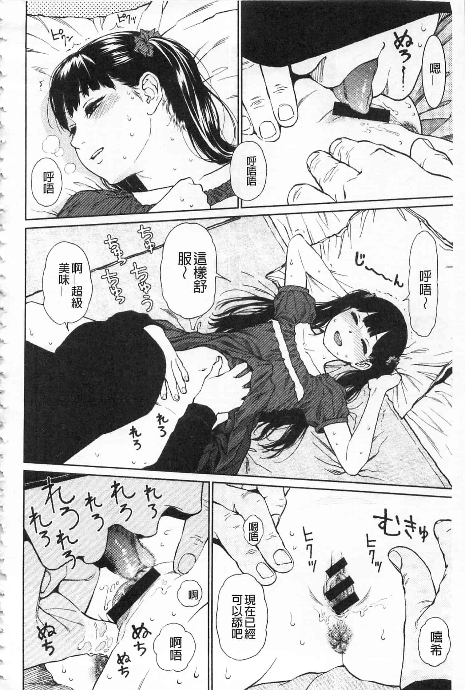 汉化版-[東山翔] IMPLICITY + 6P小冊子 [開坑當做例行重嵌組-掃圖分部]_第3集