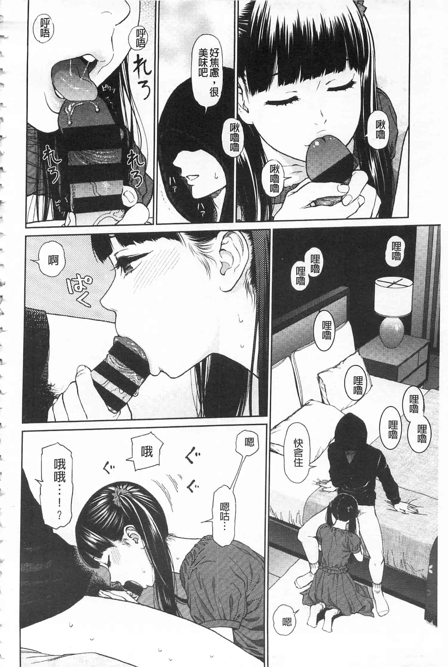 汉化版-[東山翔] IMPLICITY + 6P小冊子 [開坑當做例行重嵌組-掃圖分部]_第3集