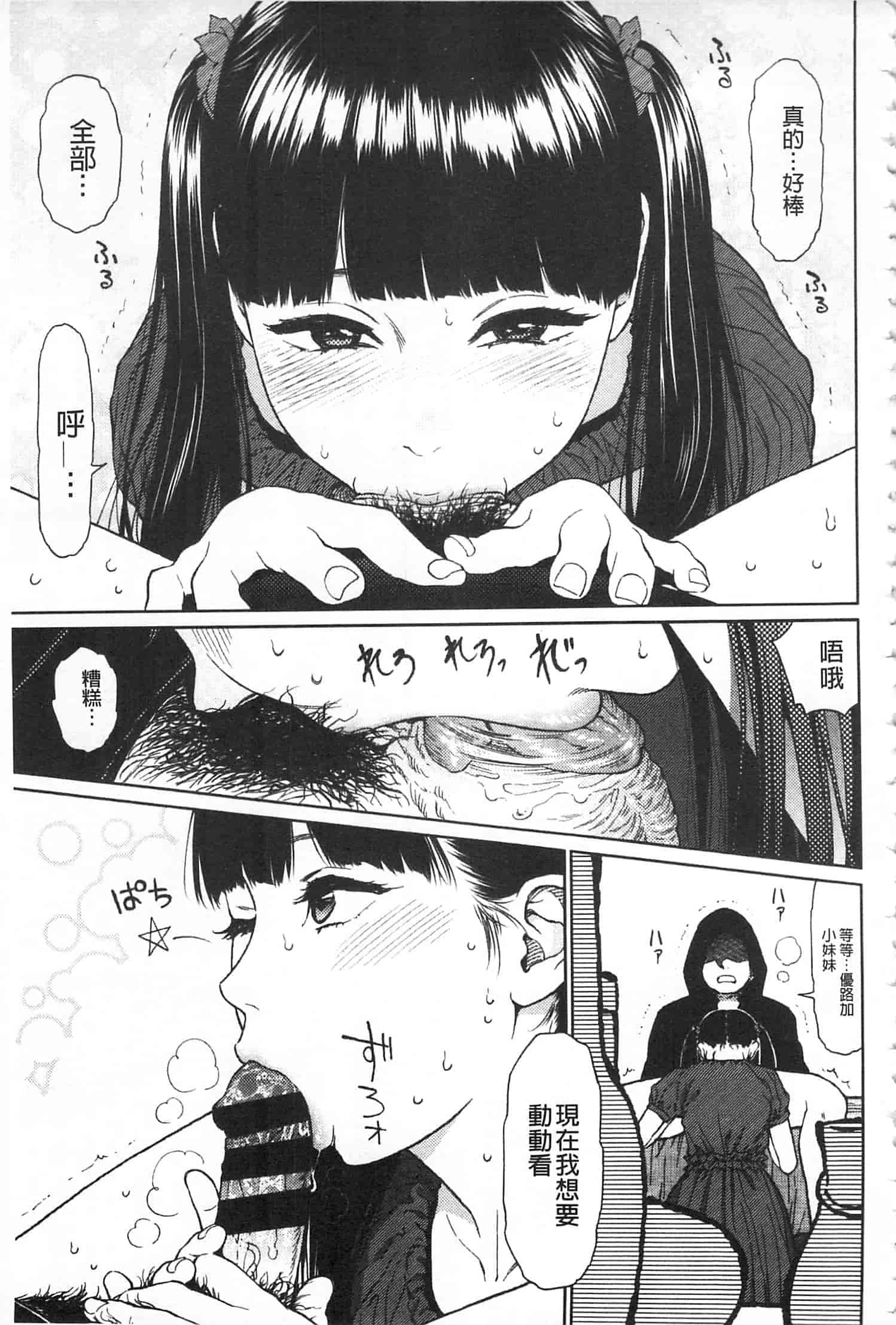 汉化版-[東山翔] IMPLICITY + 6P小冊子 [開坑當做例行重嵌組-掃圖分部]_第3集