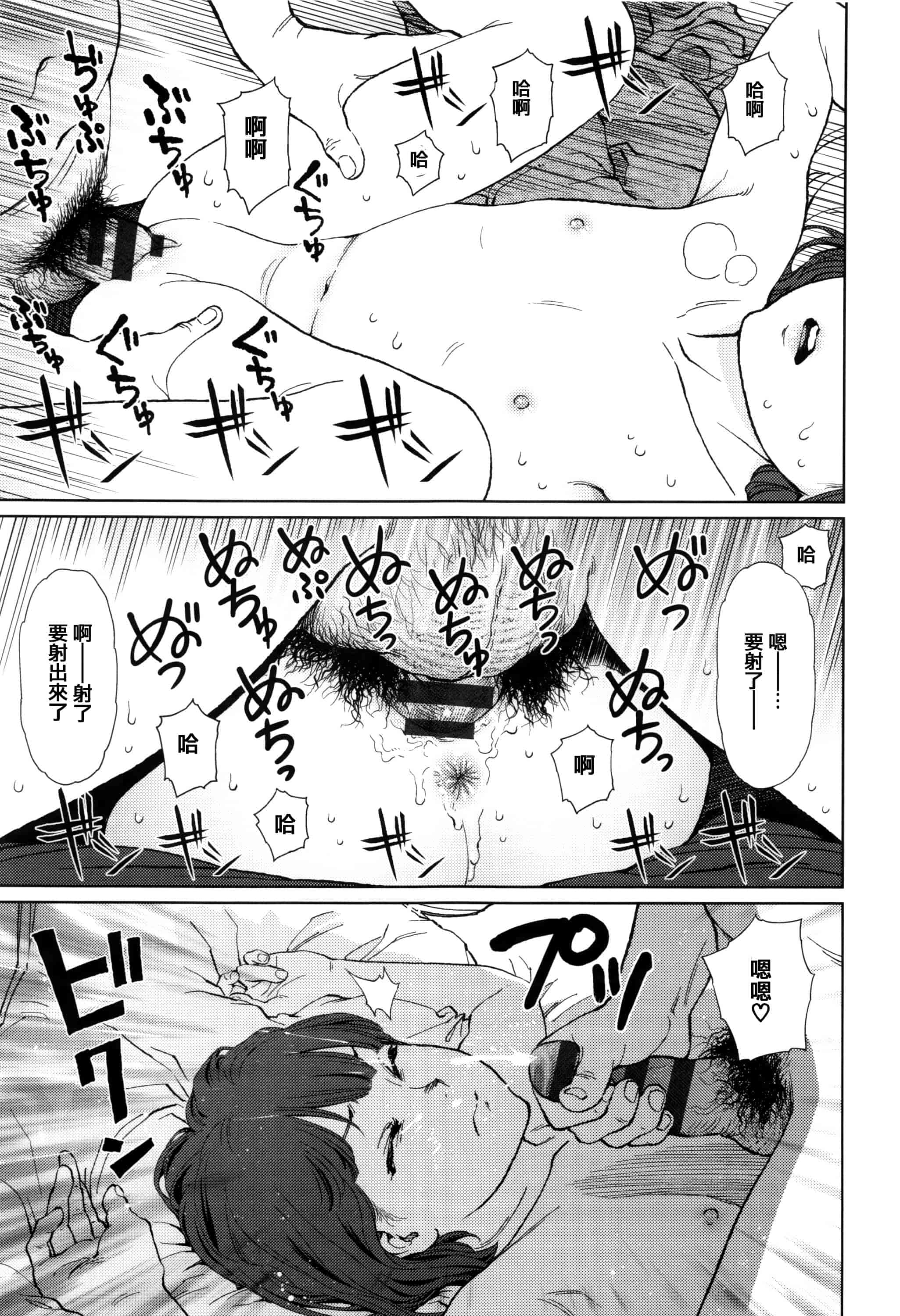 汉化版-[東山翔] Implicity [篆儀通文書坊漢化]_第3集